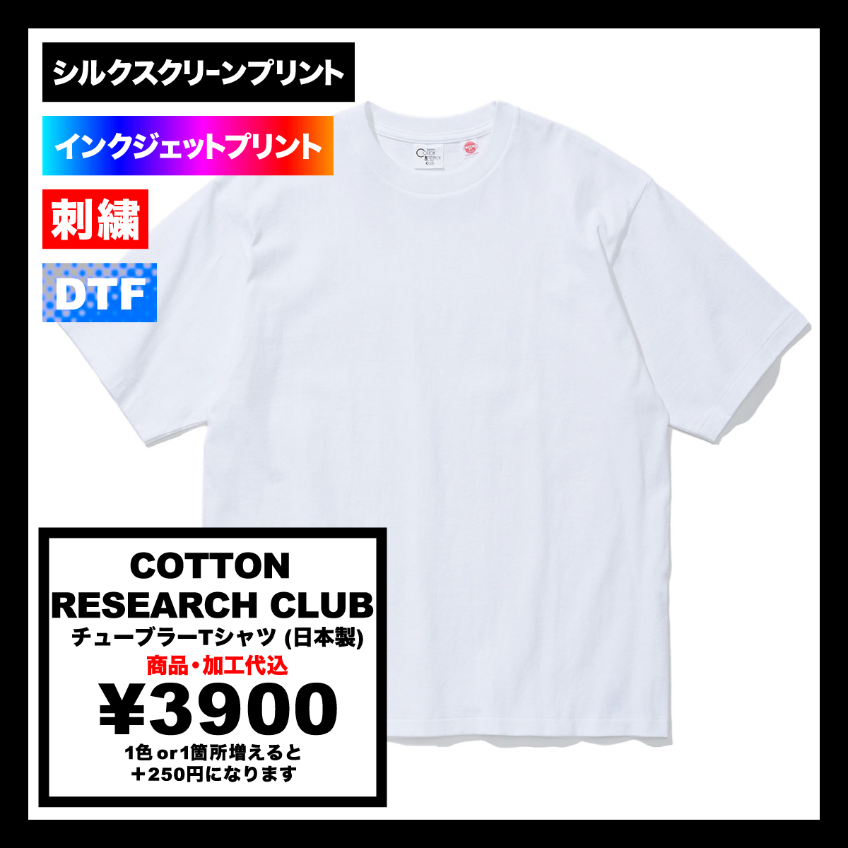 CORNER PRINTING | COTTON RESEARCH CLUB チューブラーTシャツ