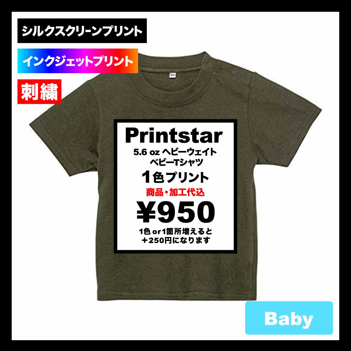 CORNER PRINTING | Printstar プリントスター 5.6 oz