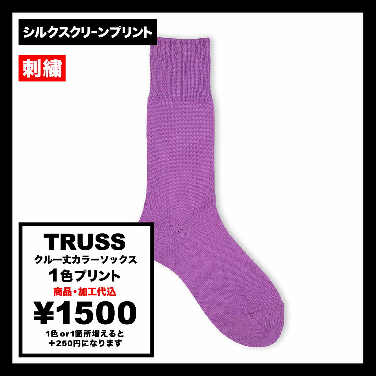 TRUSS トラス クルー丈カラーソックス (品番CCS-902)