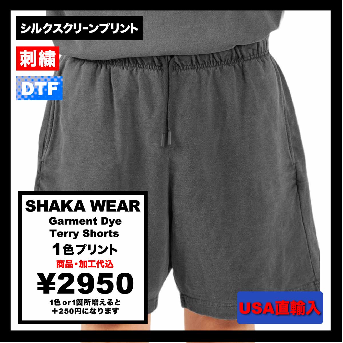 CORNER PRINTING | SHAKA WEAR Garment Dye Terry Shorts (#SWGDTS)