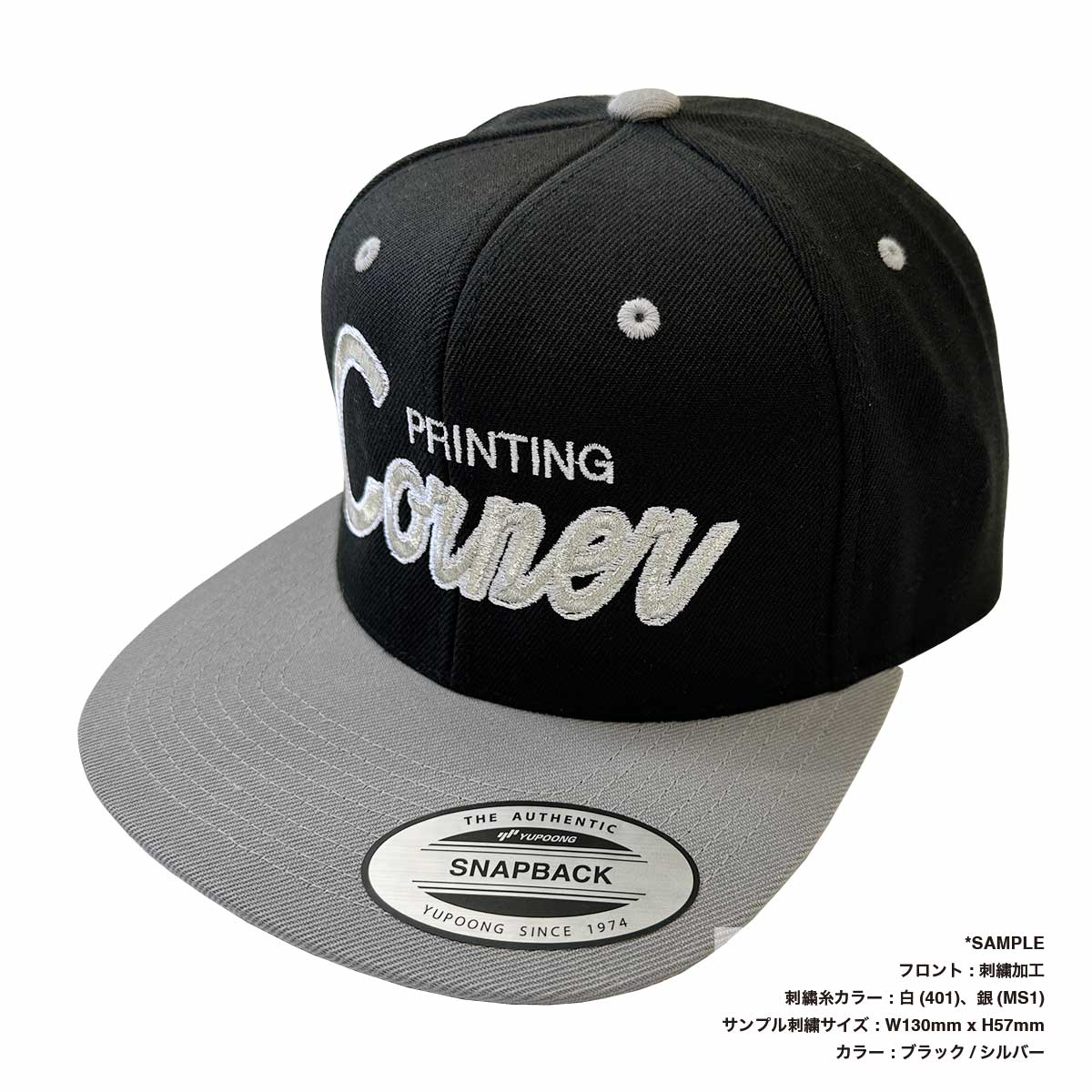 CORNER PRINTING | Yupoong ユーポン 6パネル スナップバック