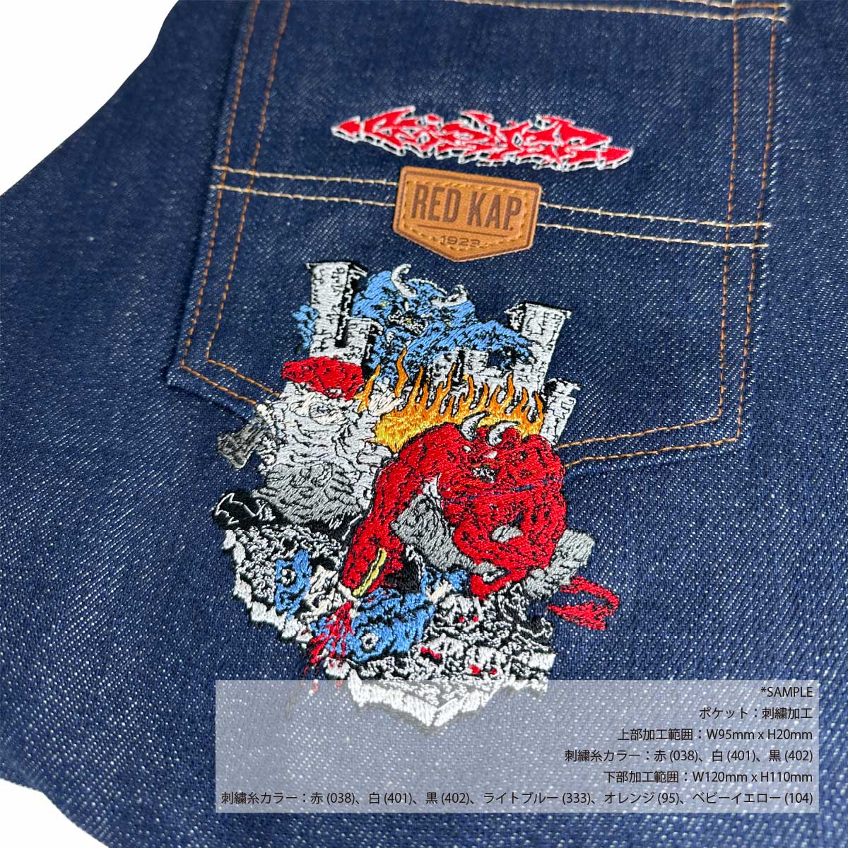 CORNER PRINTING | REDKAP レッドキャップ 13.75 oz デニム