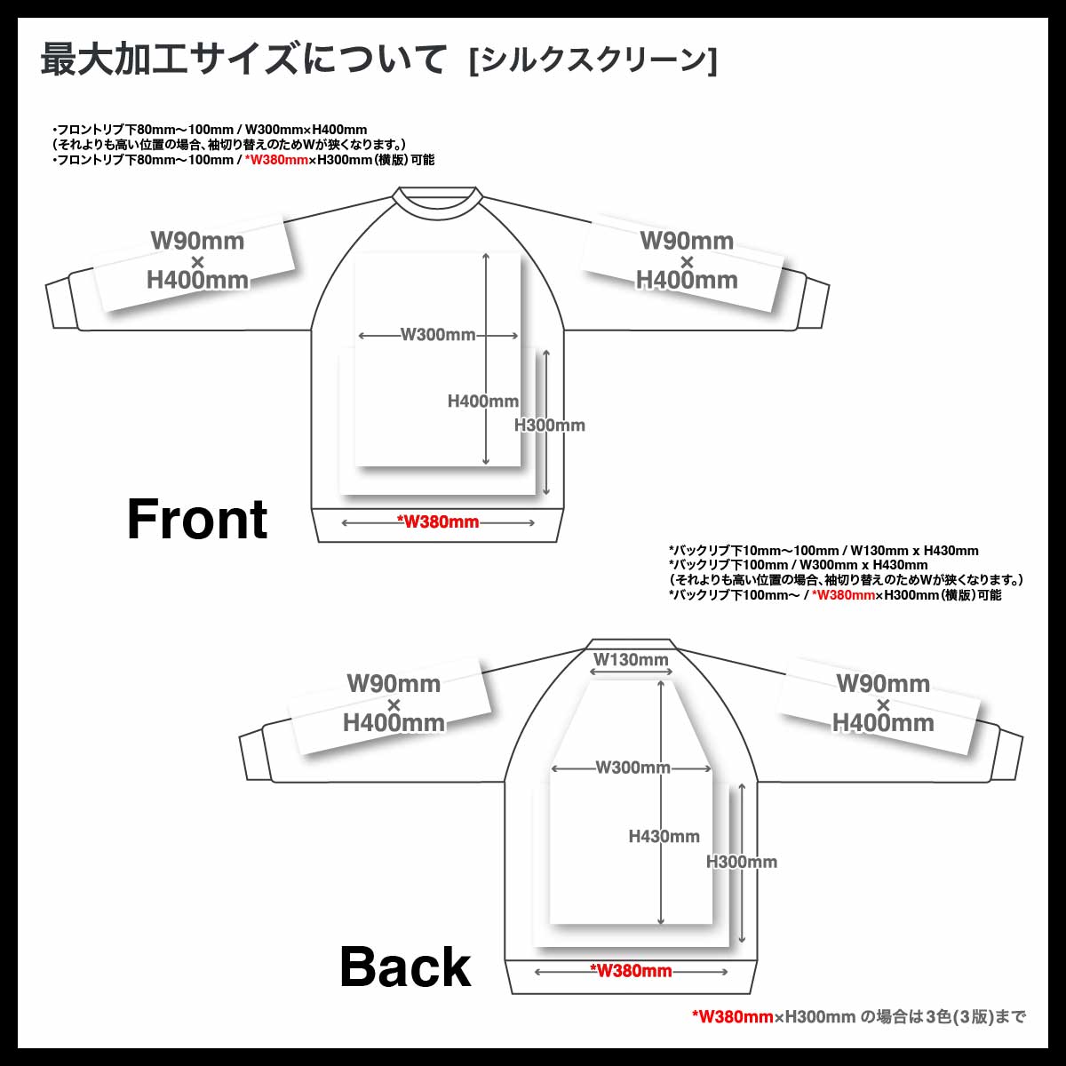 United Athle ユナイテッドアスレ 10.0 oz ラグランスリーブ クルーネック スウェット (裏パイル) (品番5242-01)