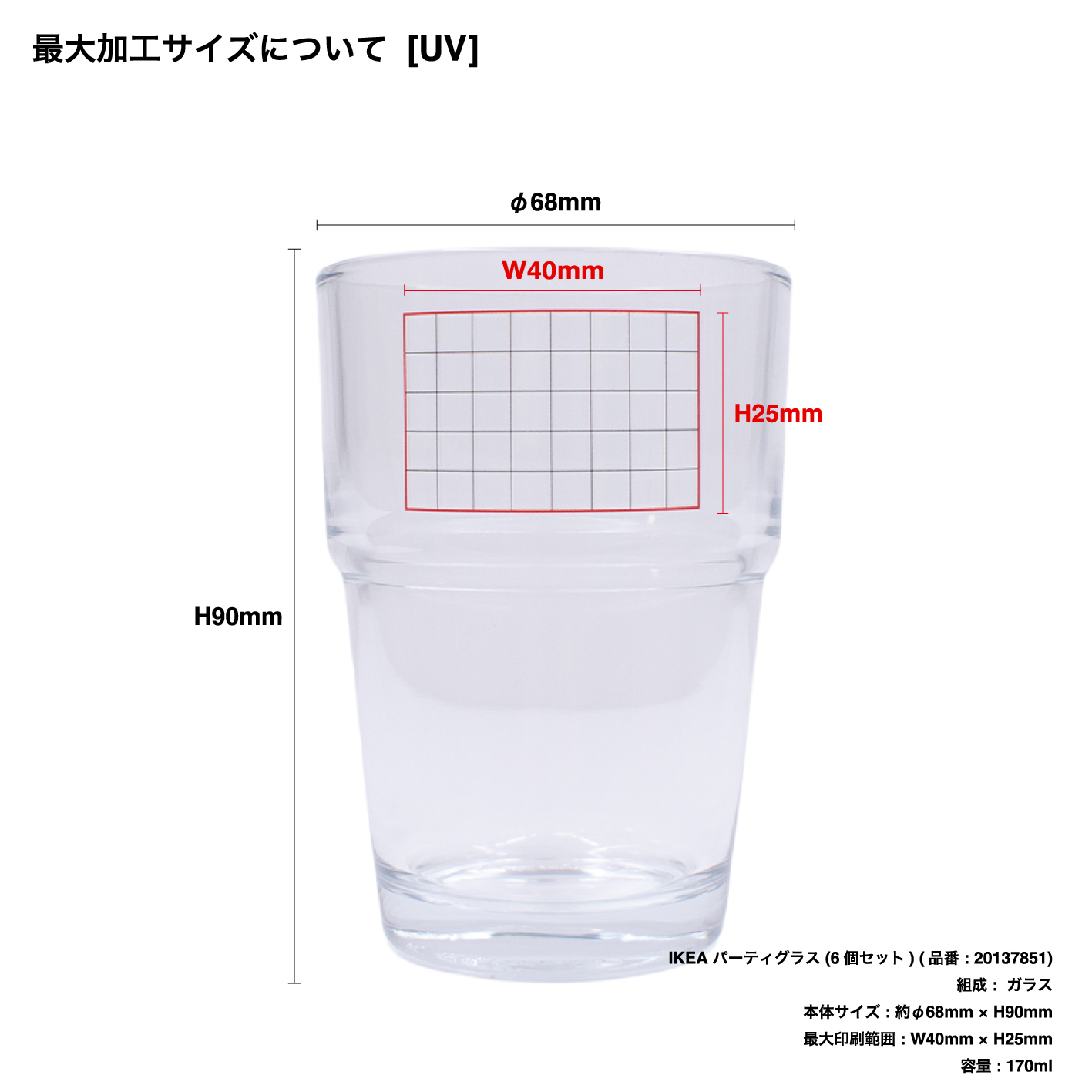 ブーピー グラス 6個セット ブーピー グラス 6個セット アンティーク