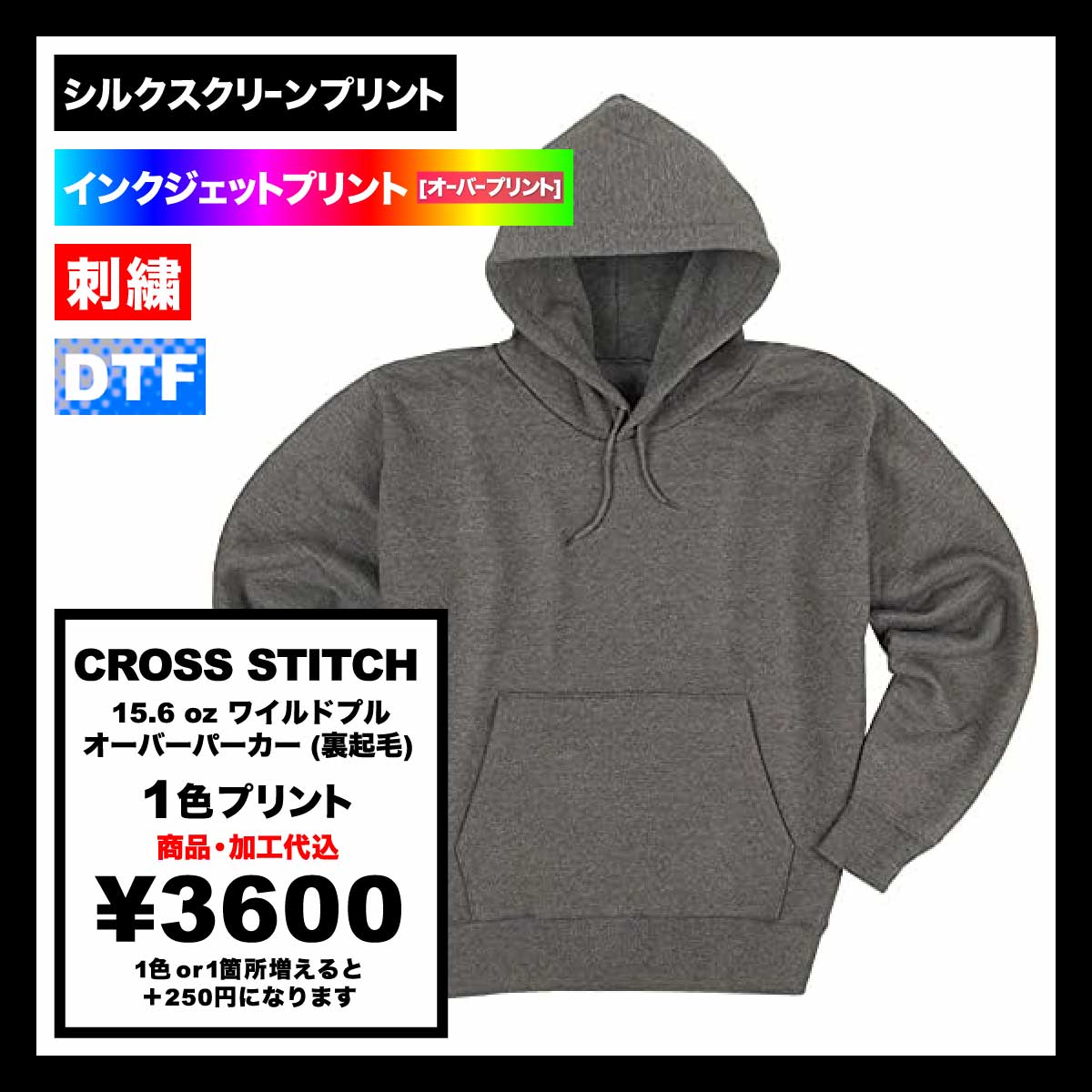 CROSS STITCH 15.6 oz Wild Pullover Hoodie (Pile Lining) (#CS2230)