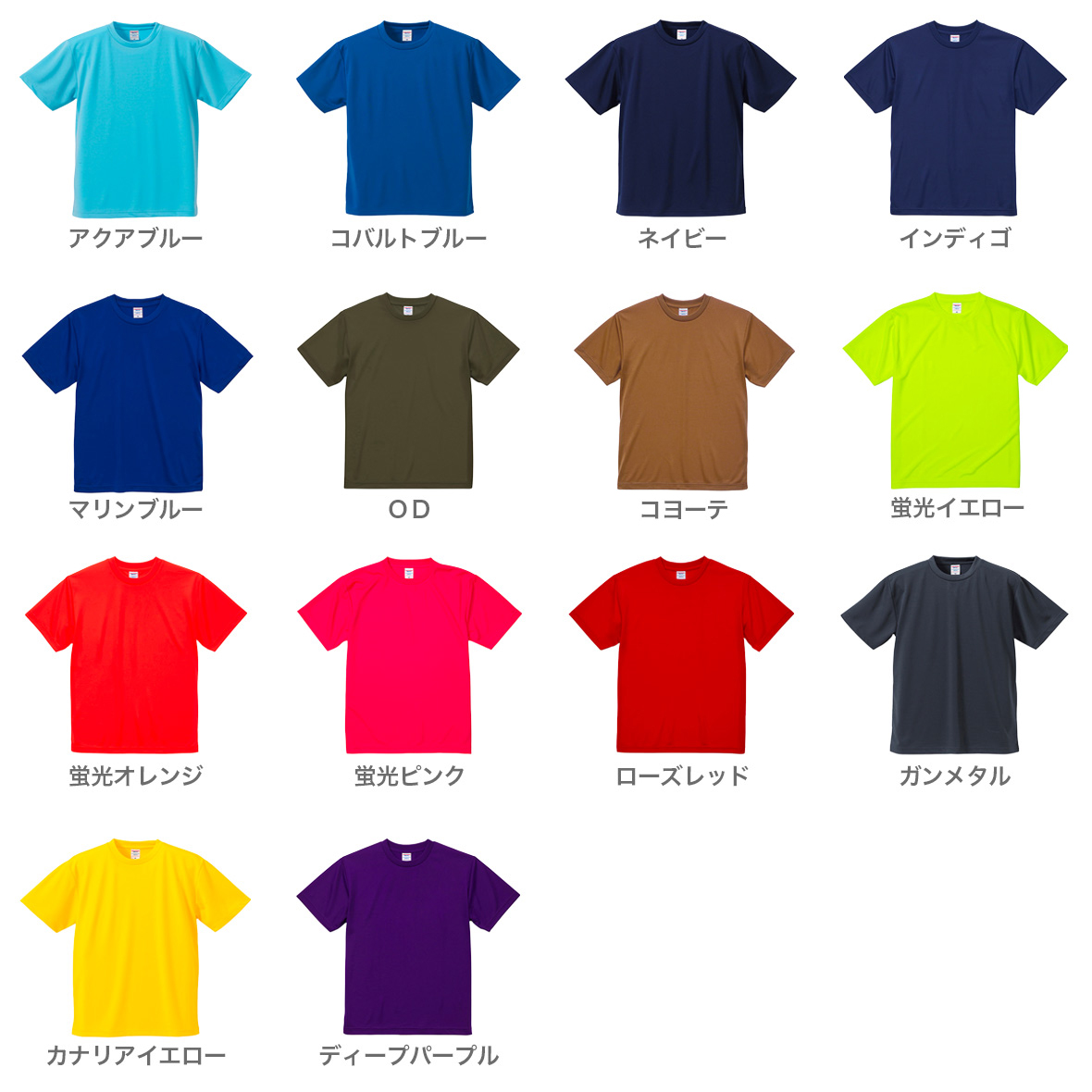 United Athle ユナイテッドアスレ 4.1 oz ドライアスレチック Tシャツ (品番5900-01)