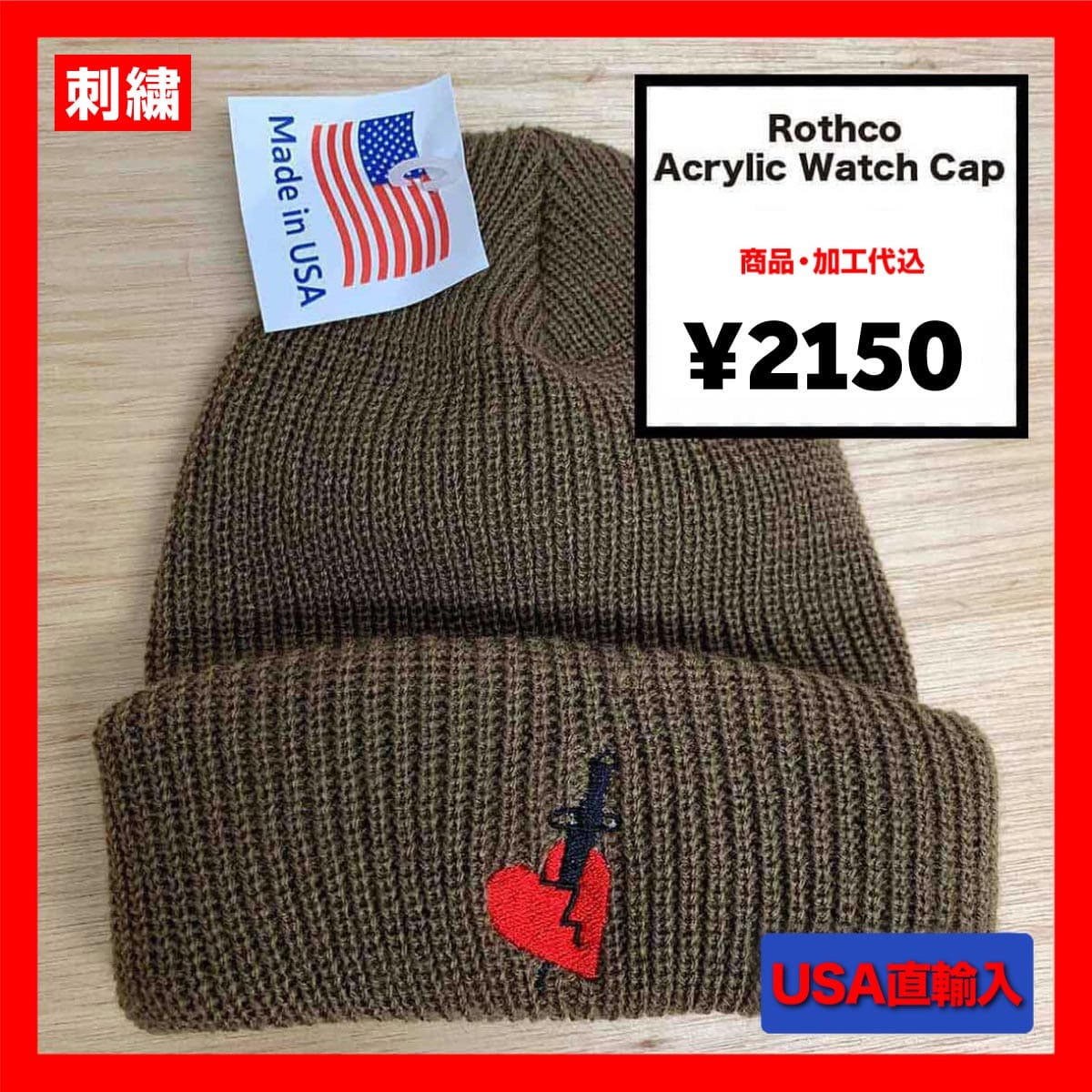 ROTHCO Acrylic Watch Cap (#5464US)