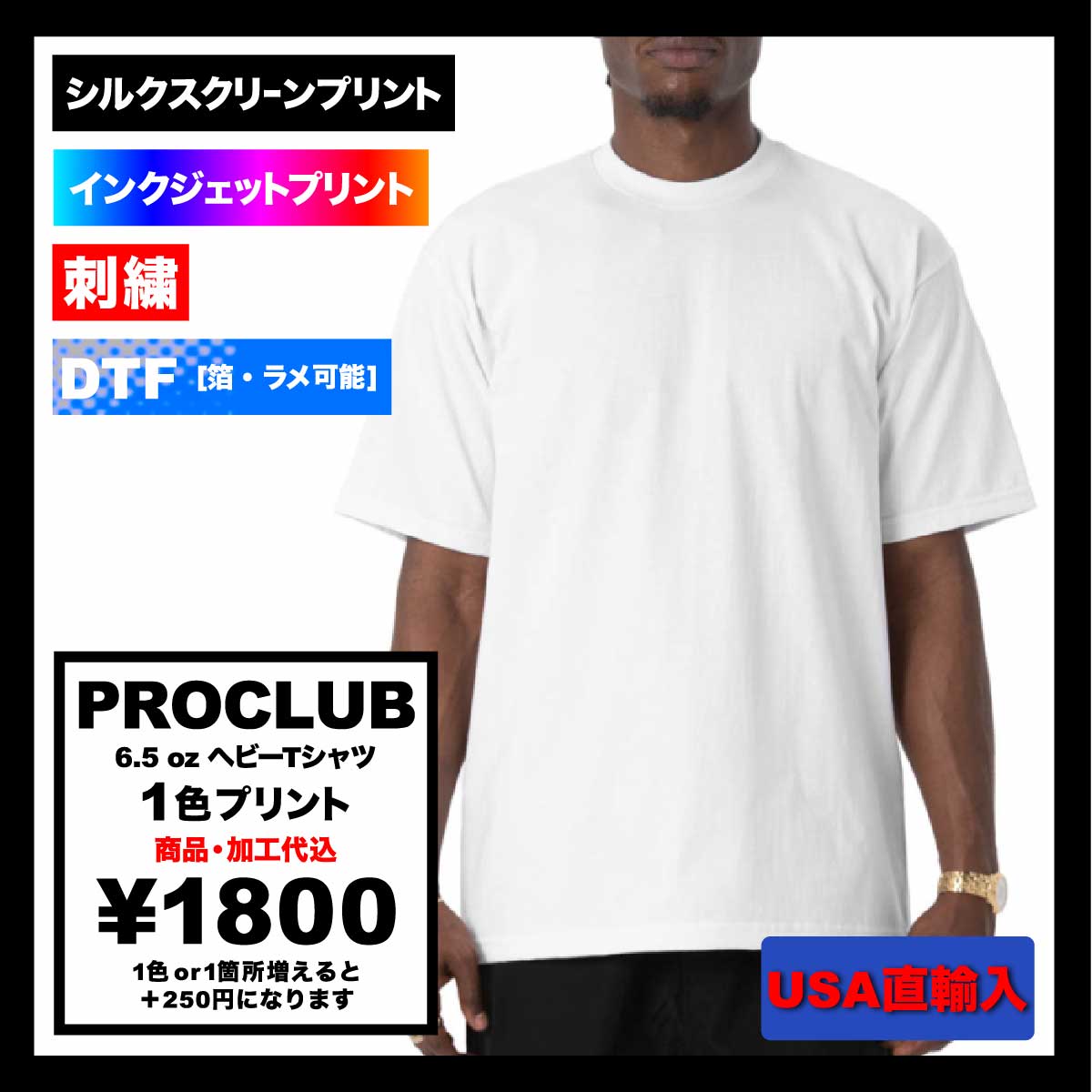 PROCLUB プロクラブ 6.5 oz ヘビーTシャツ (品番PROC-T0041_PCHeavy101)
