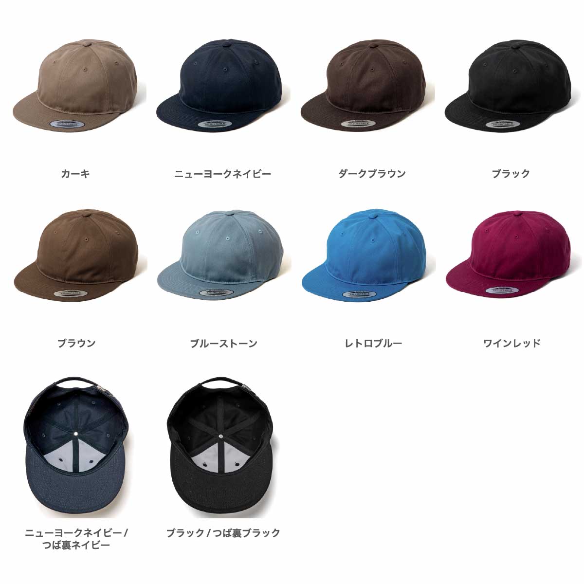 Yupoong ユーポン オリジナルレトロスタイルキャップ ワントーン (品番6145R)