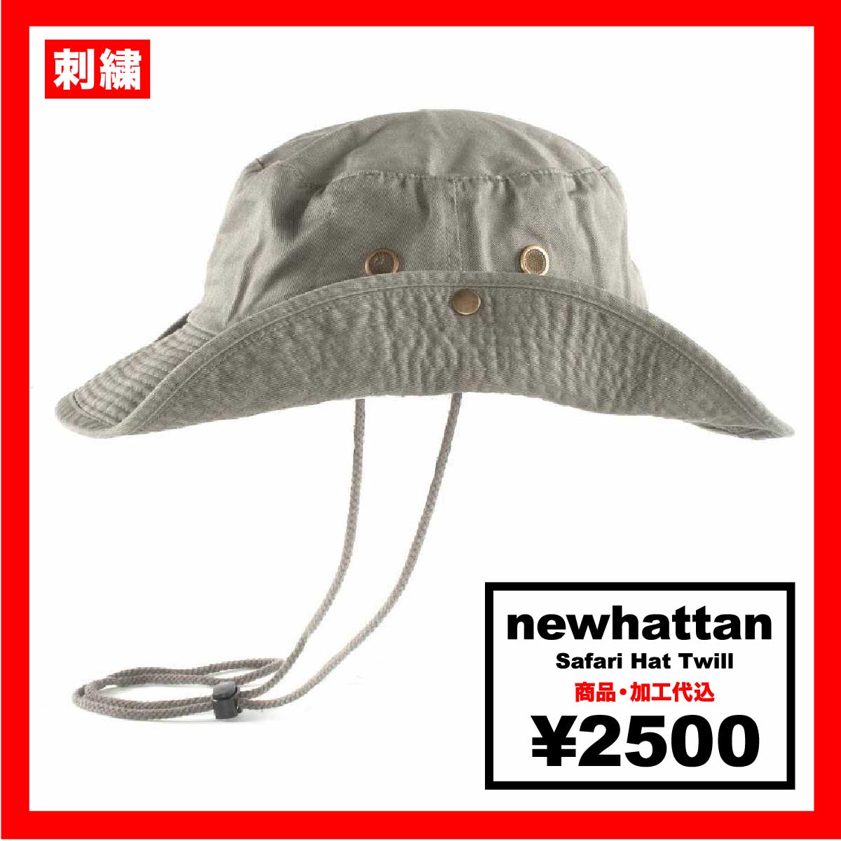 newhattan  Safari Hat Twill (#1510)