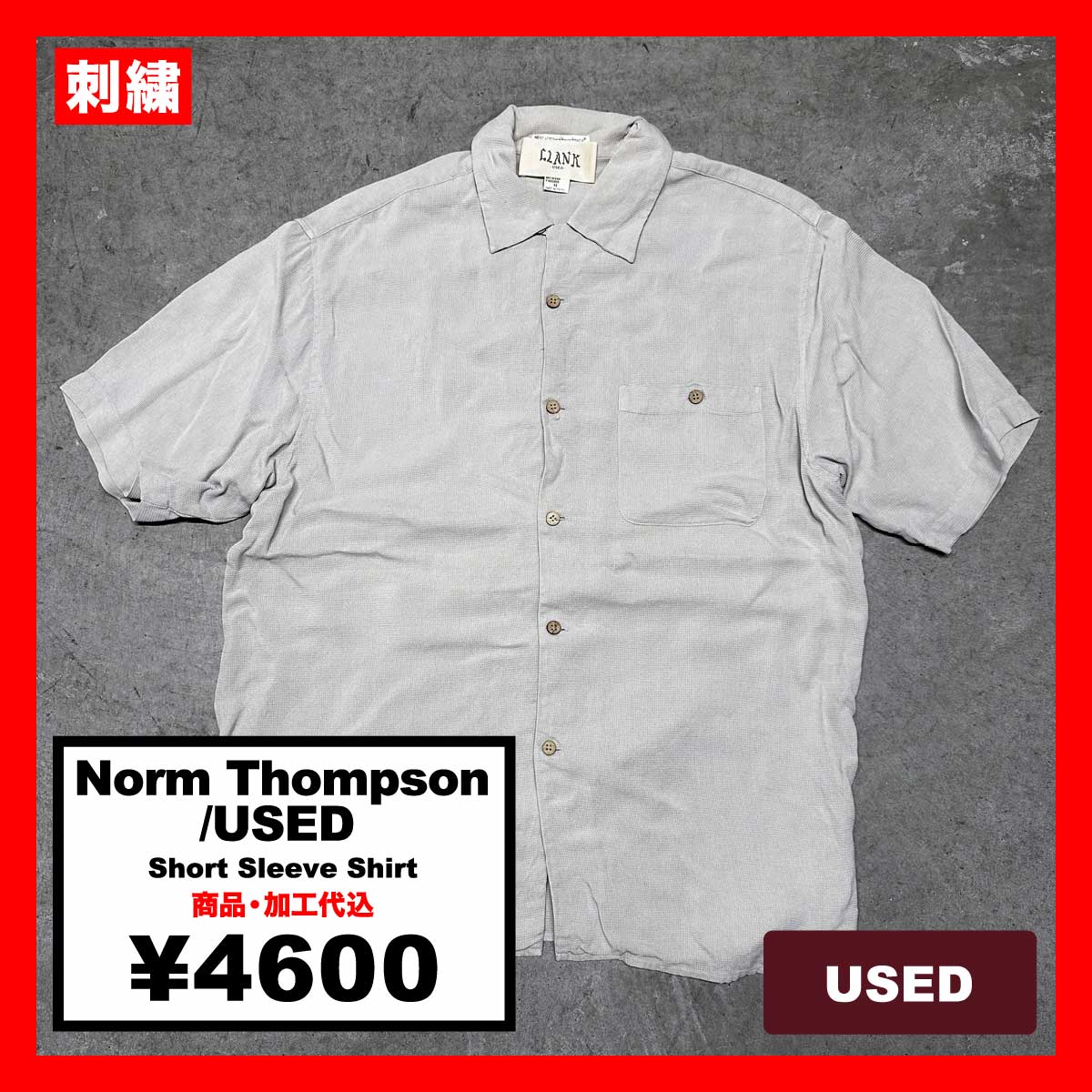 Norm Thompson/USED - Short Sleeve Shirt (品番CU021)