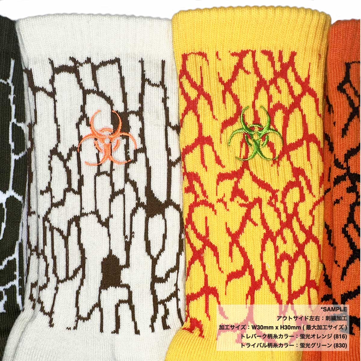 Men's Patterned Sports Collar Socks (#CPWS-017)