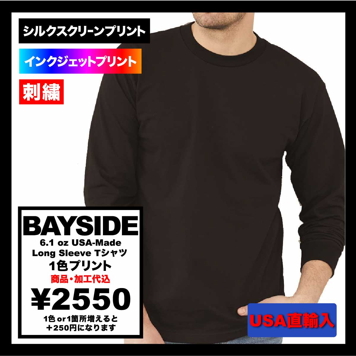 CORNER PRINTING | BAYSIDE ベイサイド 6.1 oz USA-Made Long