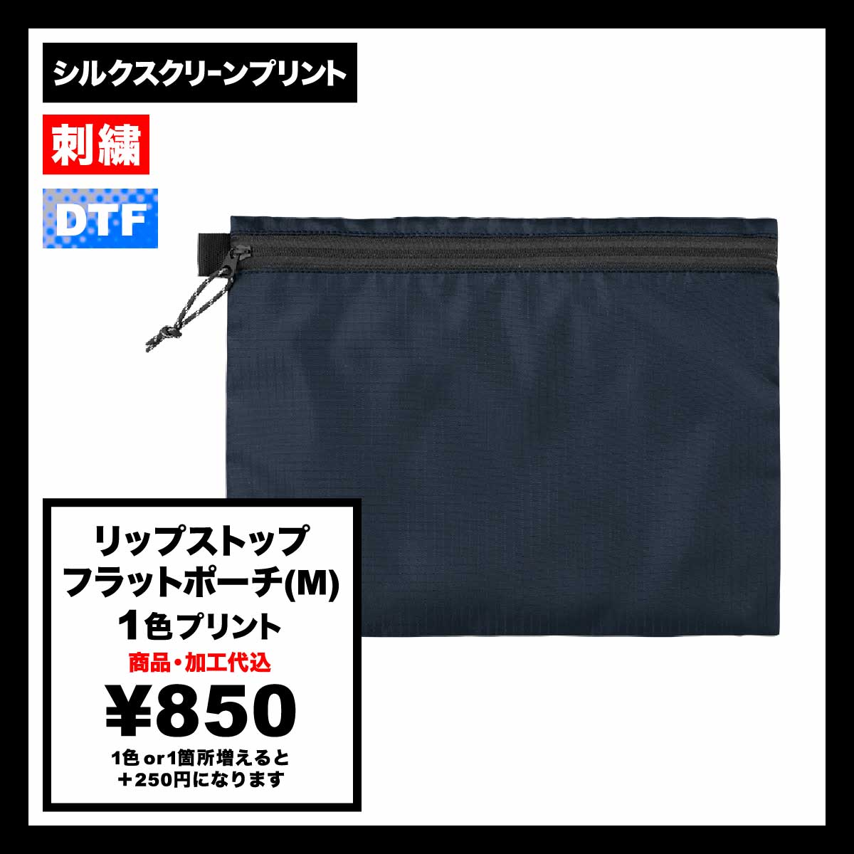 リップストップフラットポーチ(M)(品番TP-0060)
