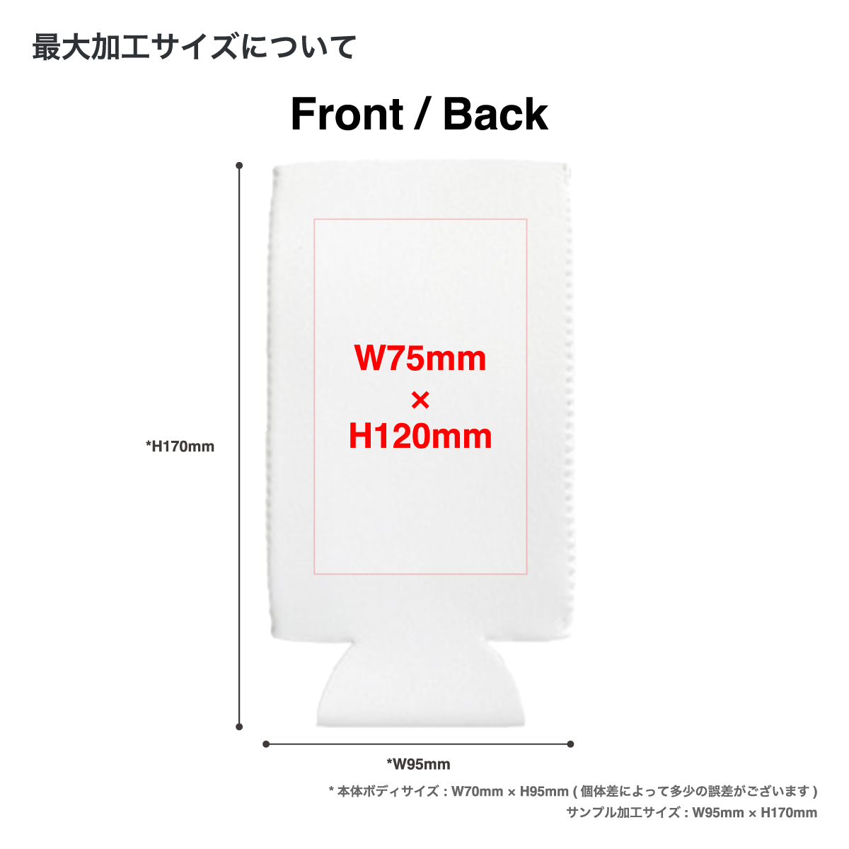 Long Koozie (#KOO-LK)