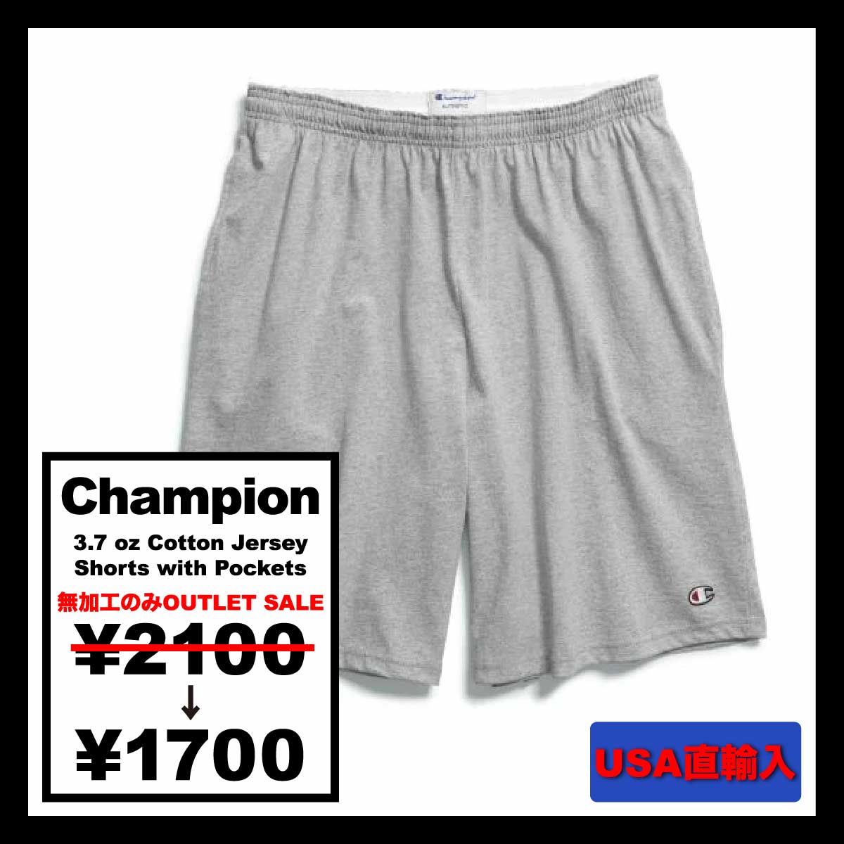 [Clearance SALE] Champion 3.7 oz Cotton Jersey Shorts with Pockets (#8180)