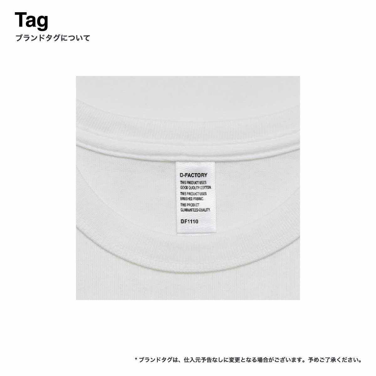 D-FACTORY 8.8 oz Premium Brushed T-Shirt (#DF1110)