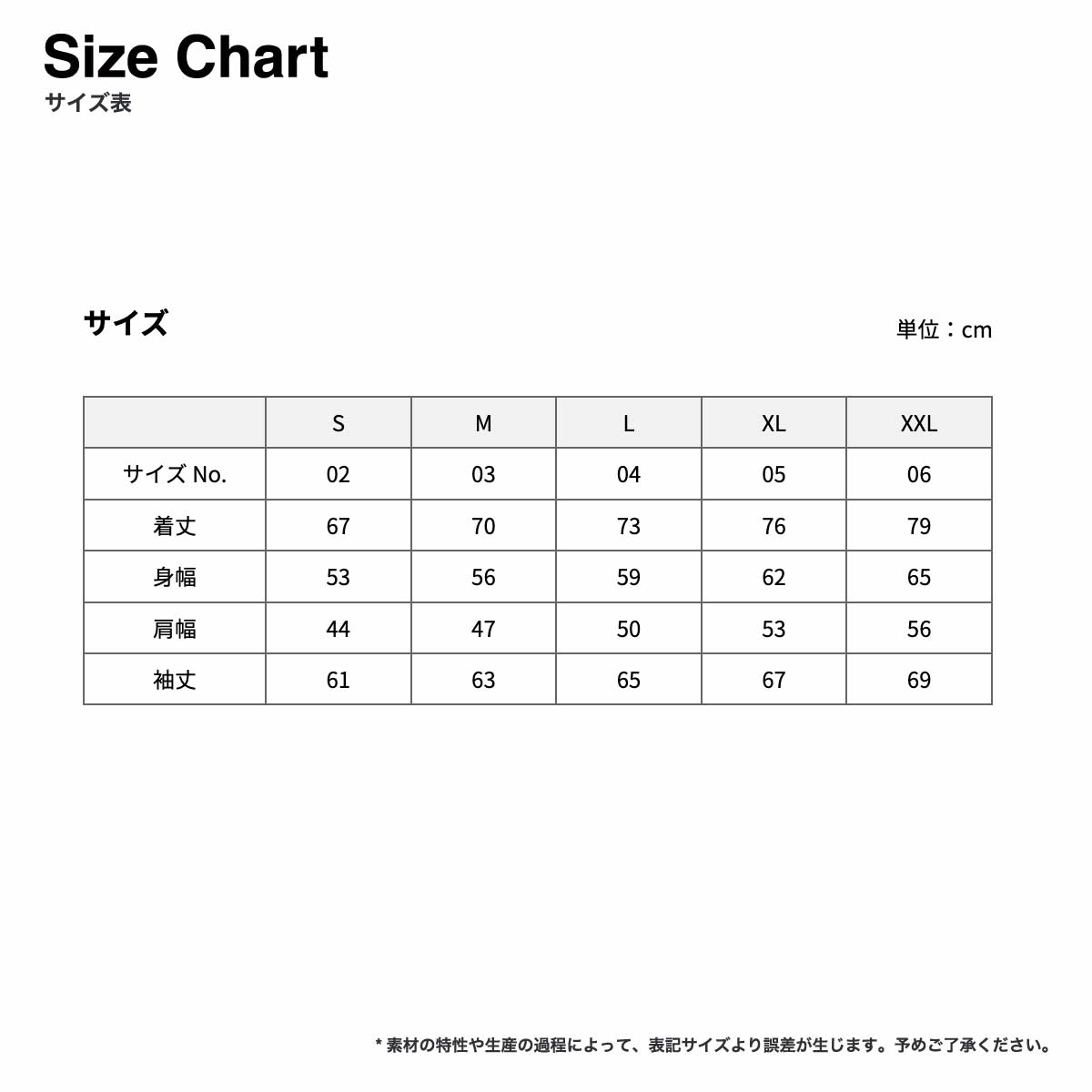 Sagara Embroidery Coach Jacket (#SGR-AP-7448-01)