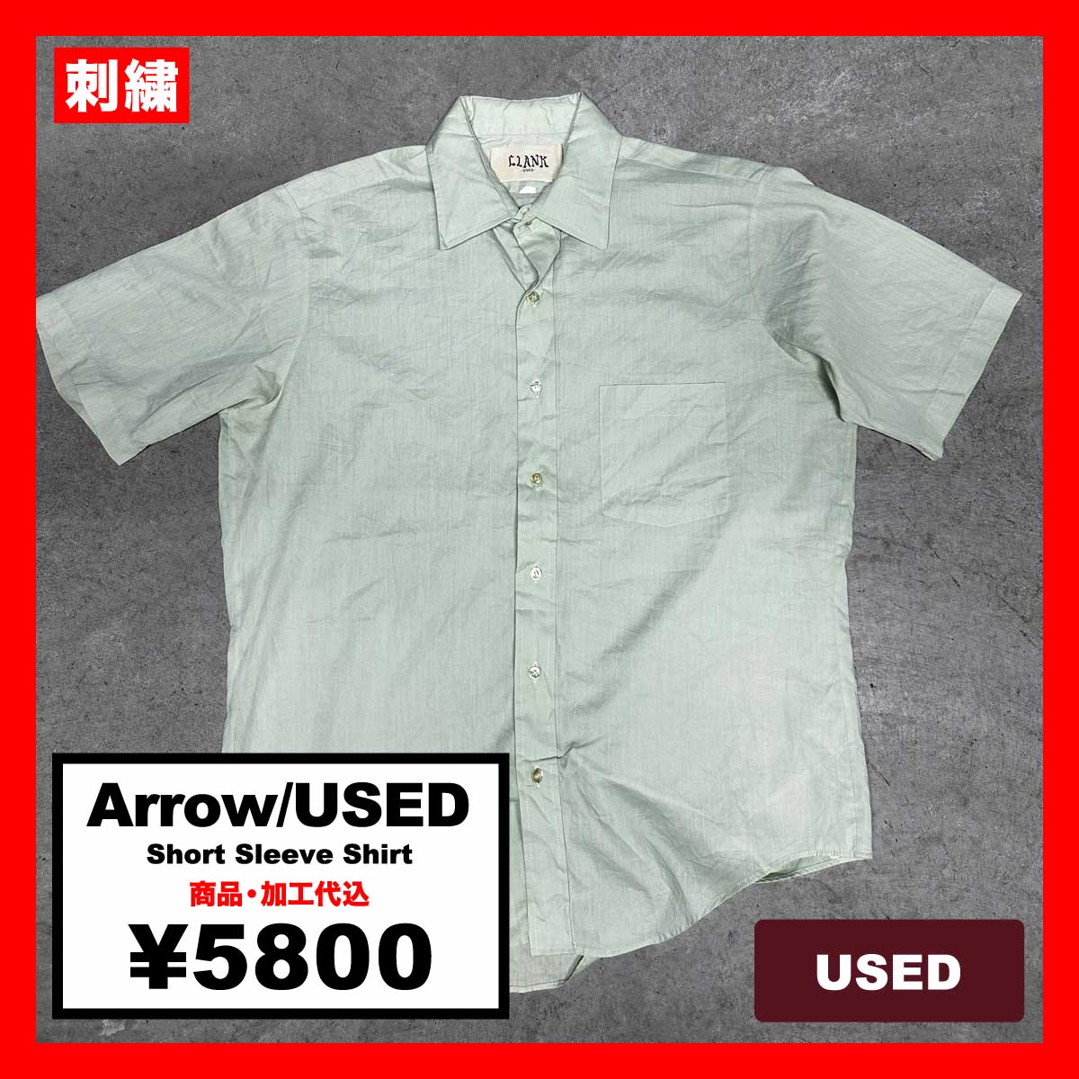 Arrow/USED - Short Sleeve Shirt (品番CU019)