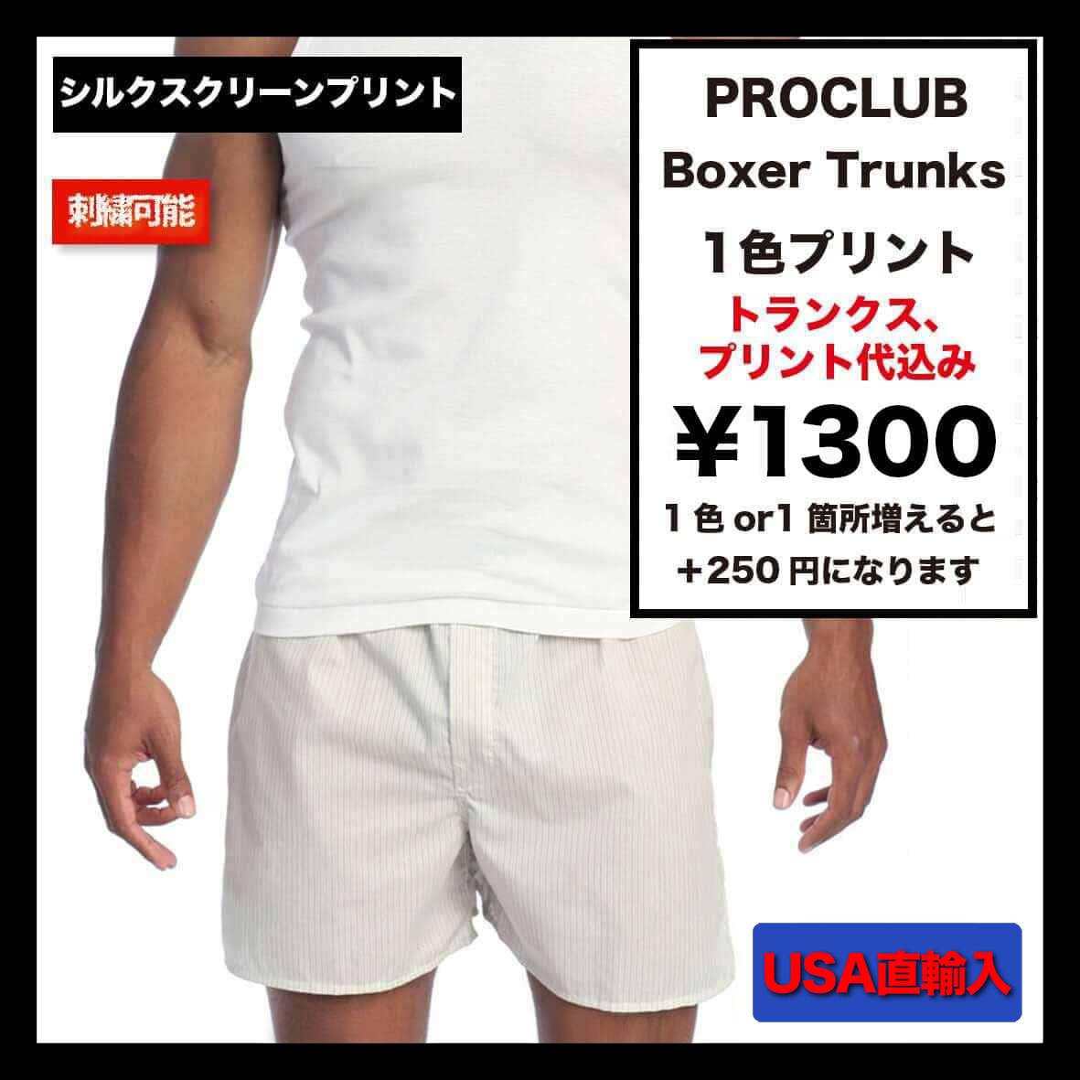 はっぴー・プロフ必読ページ CORNER PRINTING | PROCLUB プロクラブ Boxer Trunks (品番