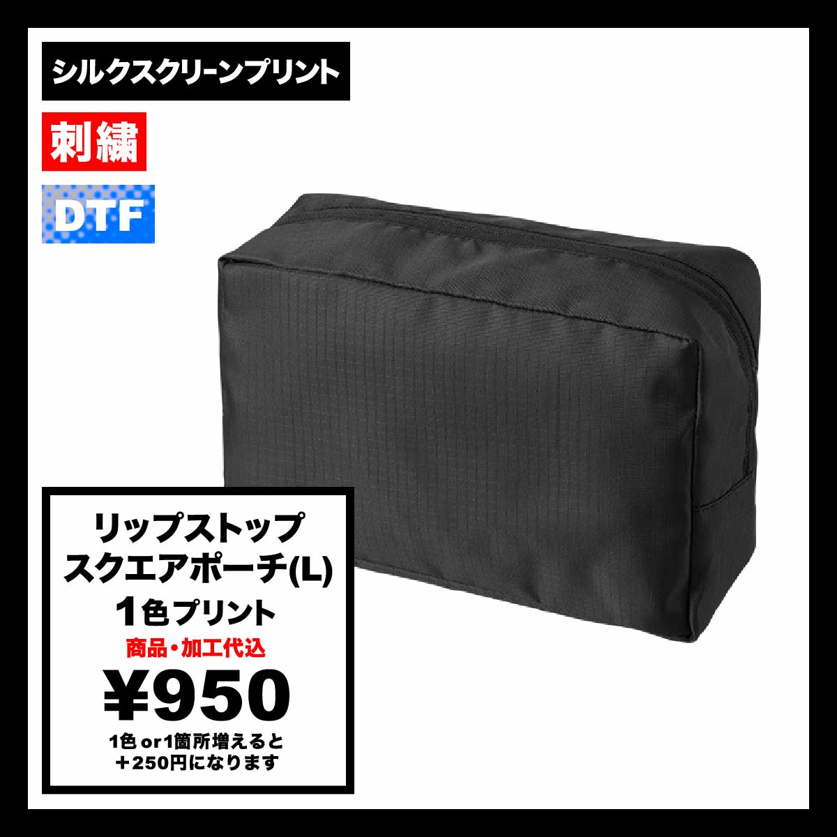 リップストップスクエアポーチ(L)(品番TP-0062)