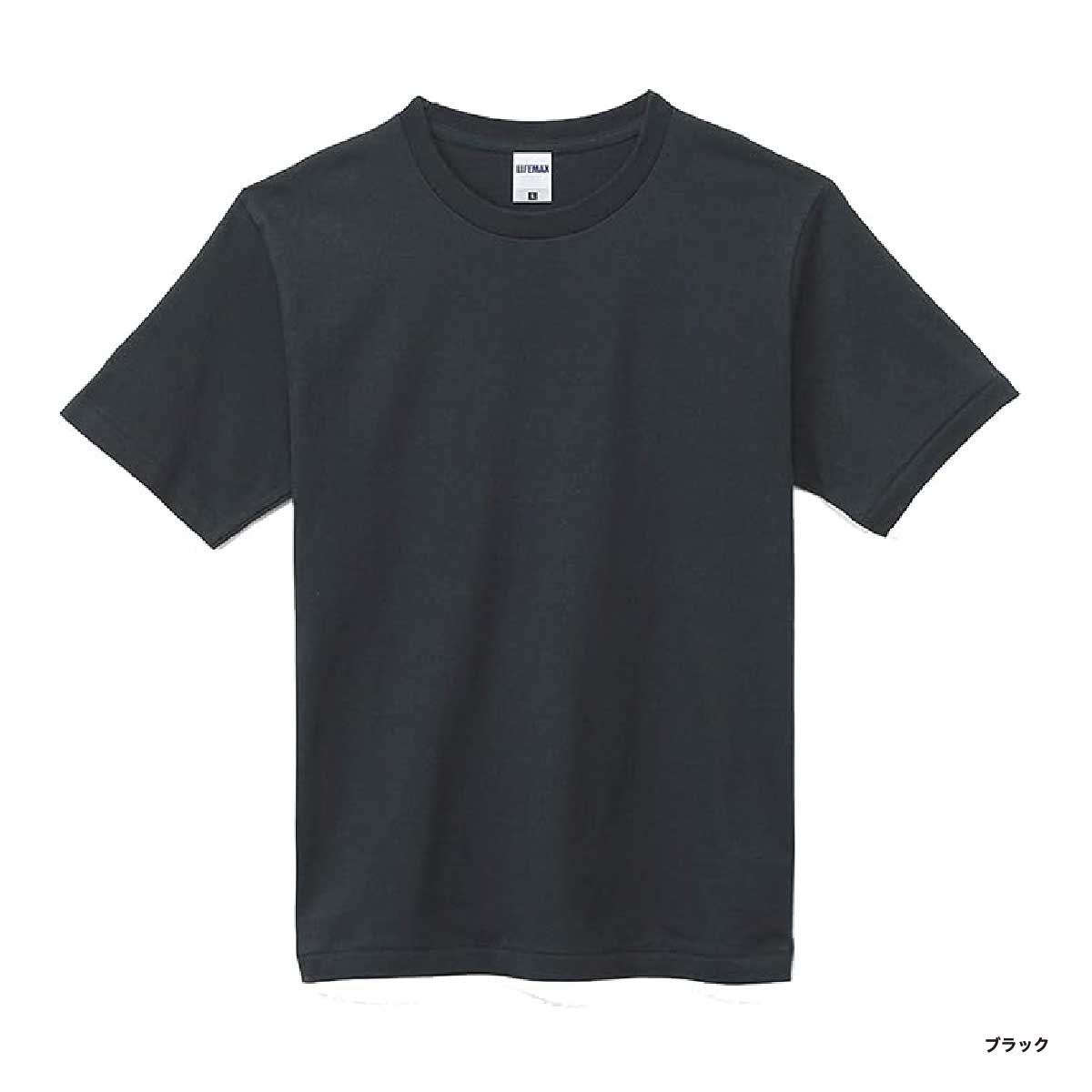 LIFEMAX ライフマックス 7.1 oz Tシャツ (品番MS1144)