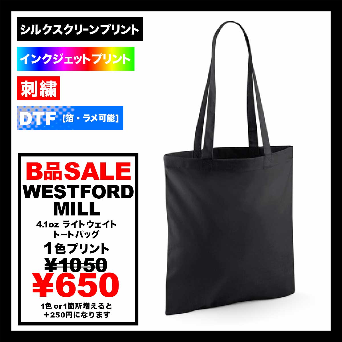 [Damaged Discount]  WESTFORD MILL 4.1 oz Lightweight Tote Bag (#WFW101_IQ)
