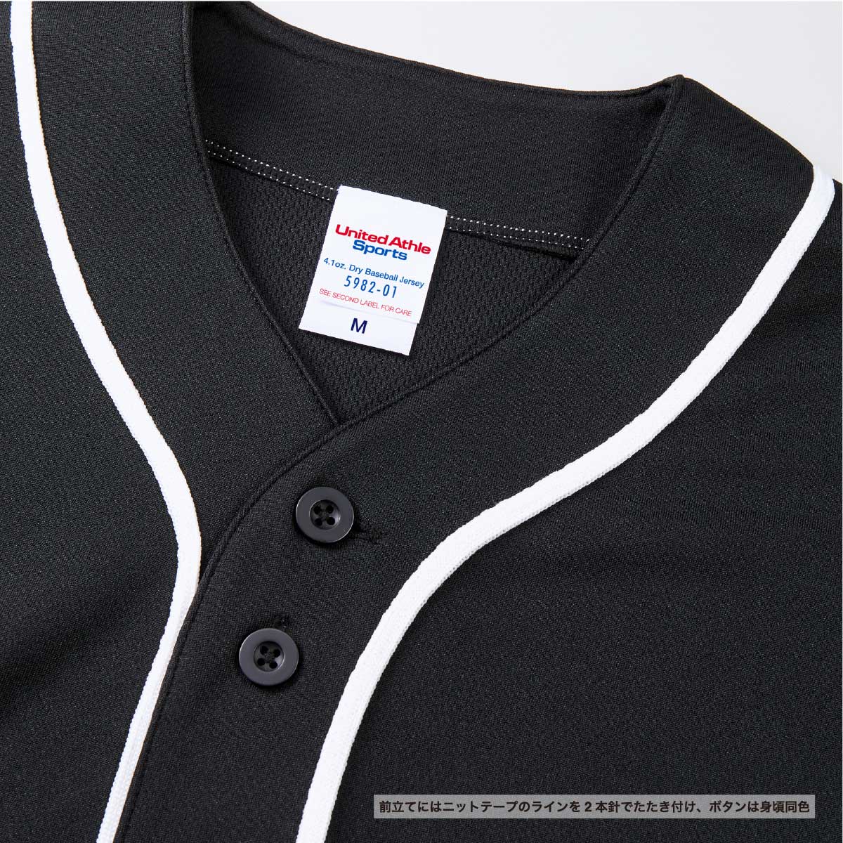 United Athle Dry Baseball Shirt (#5982-01)