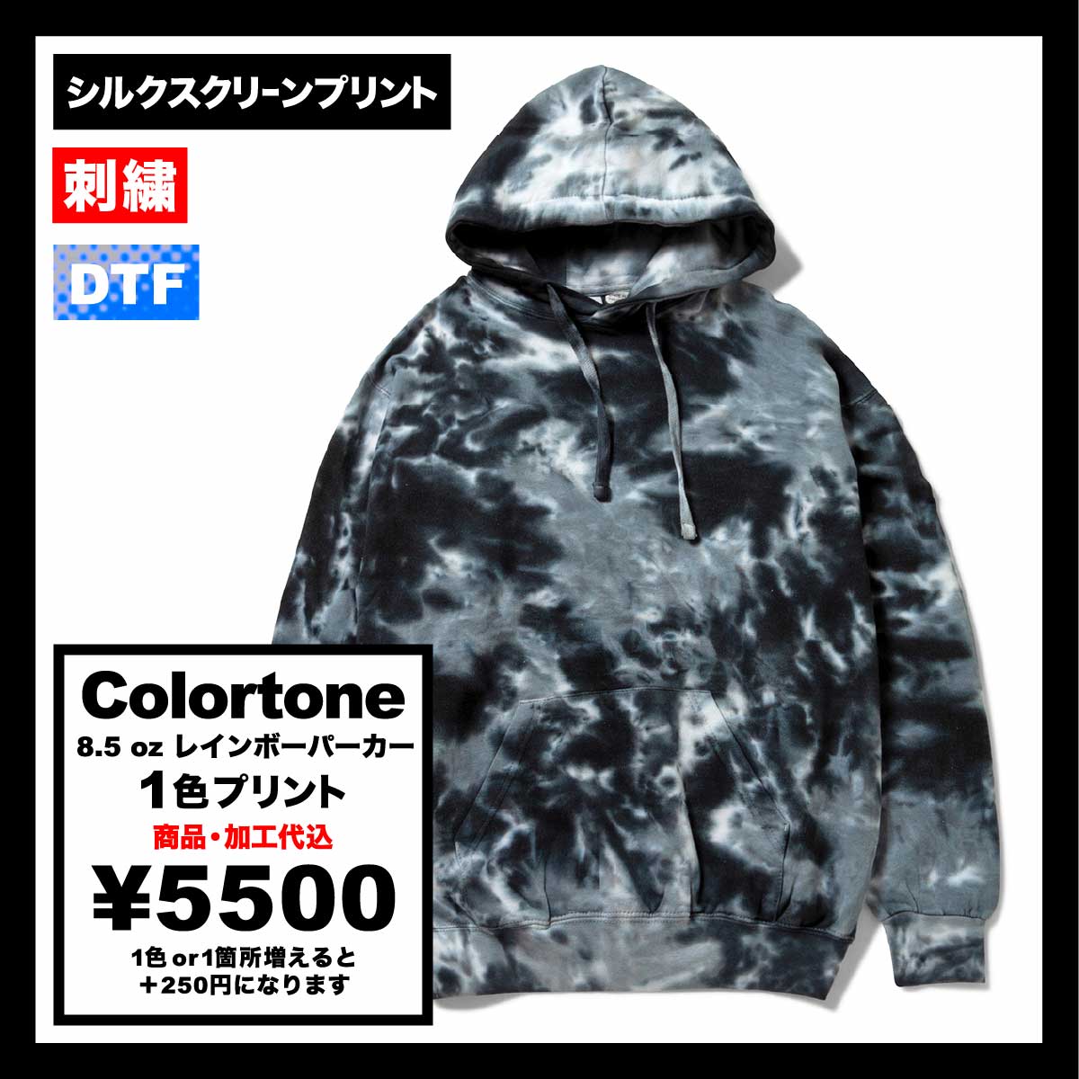 Colortone 8.5 oz Rainbow Pullover Hoodie (#TD8777)