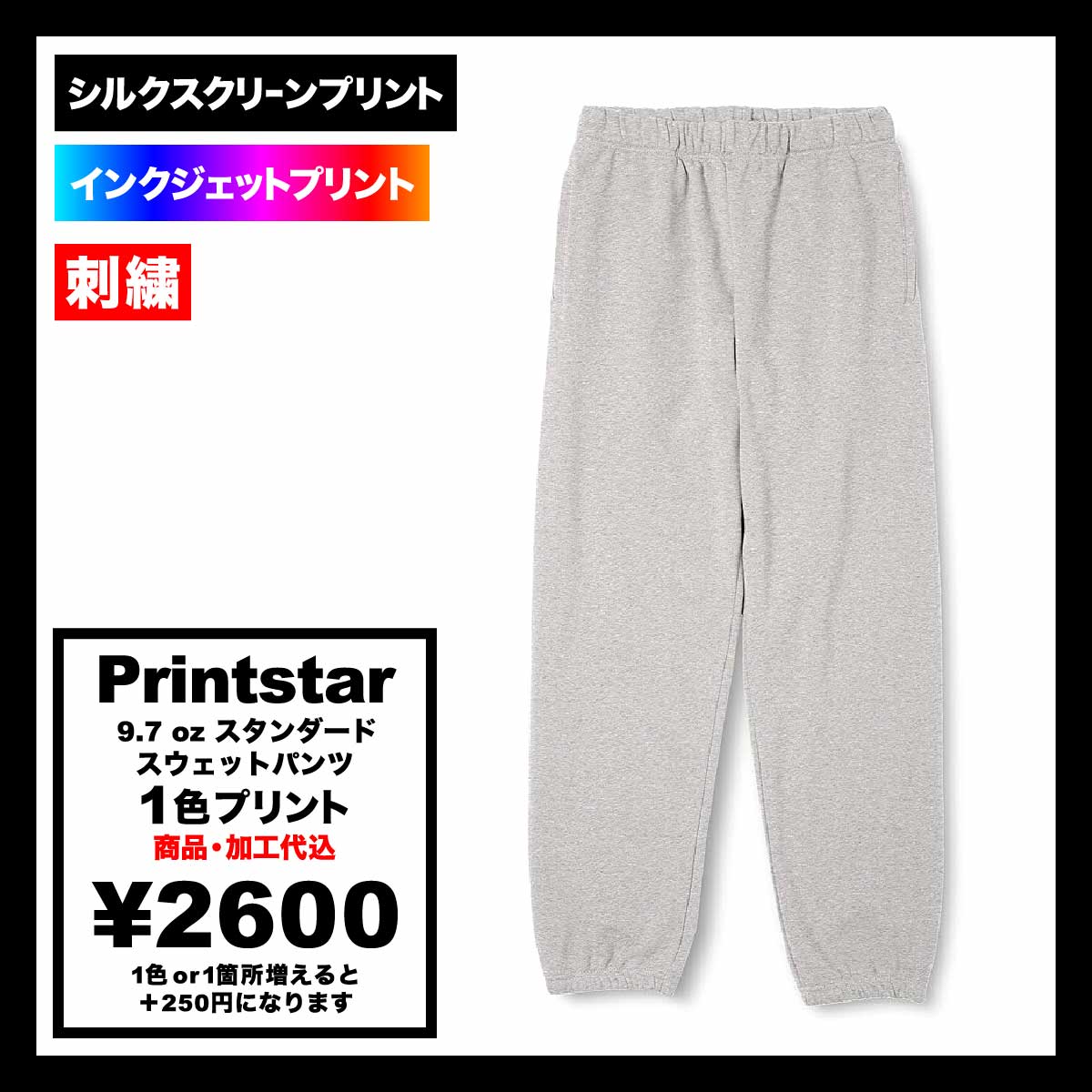 CORNER PRINTING | Printstar プリントスター 9.7 oz