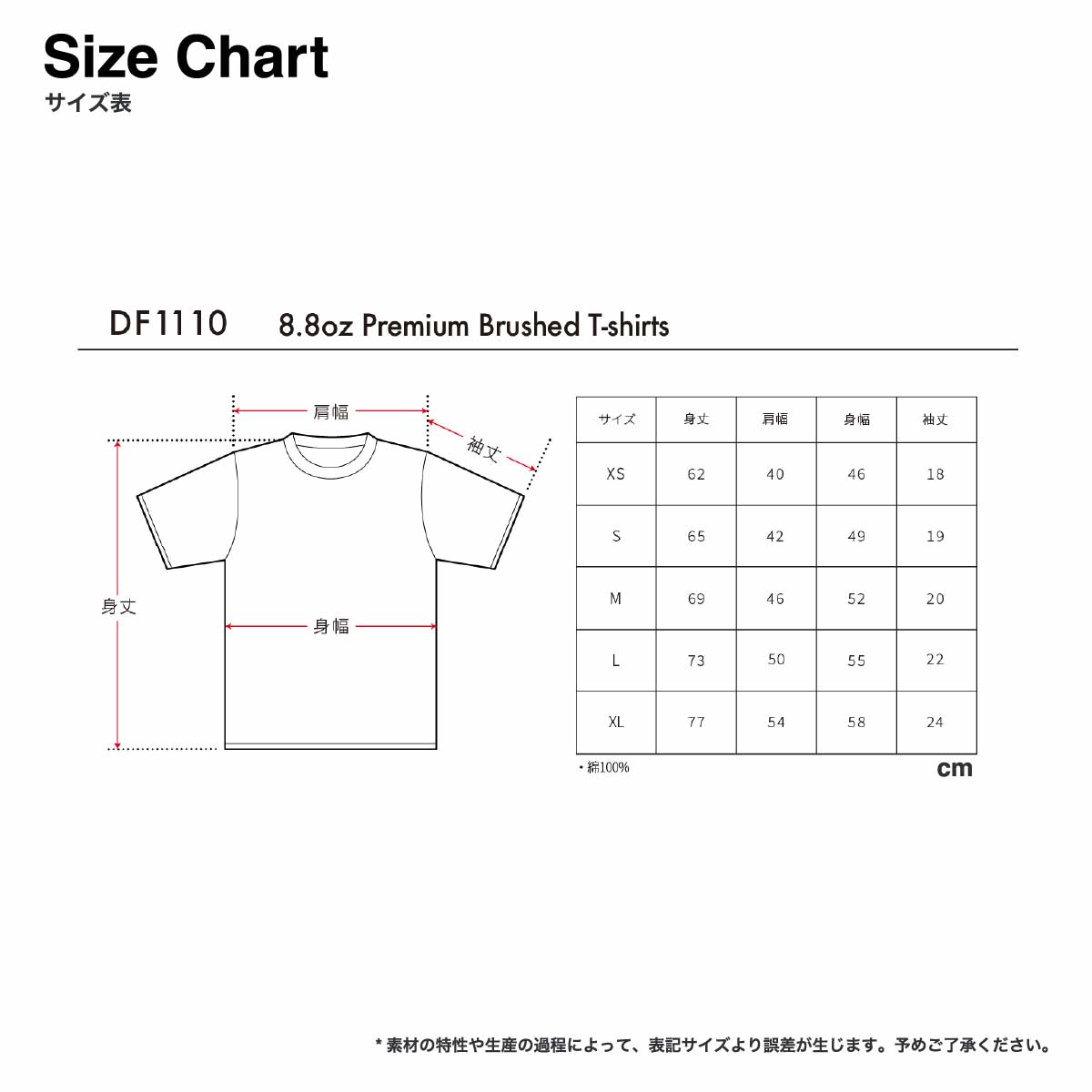 D-FACTORY 8.8 oz Premium Brushed T-Shirt (#DF1110)