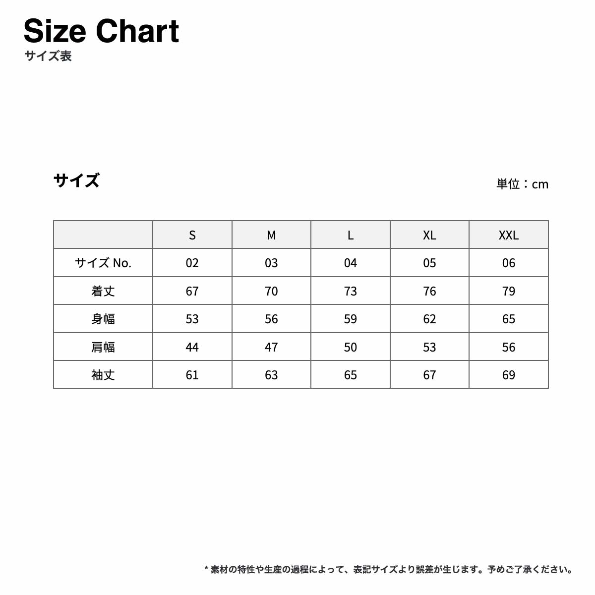 United Athle T/C Coach Jacket (#7448-01)