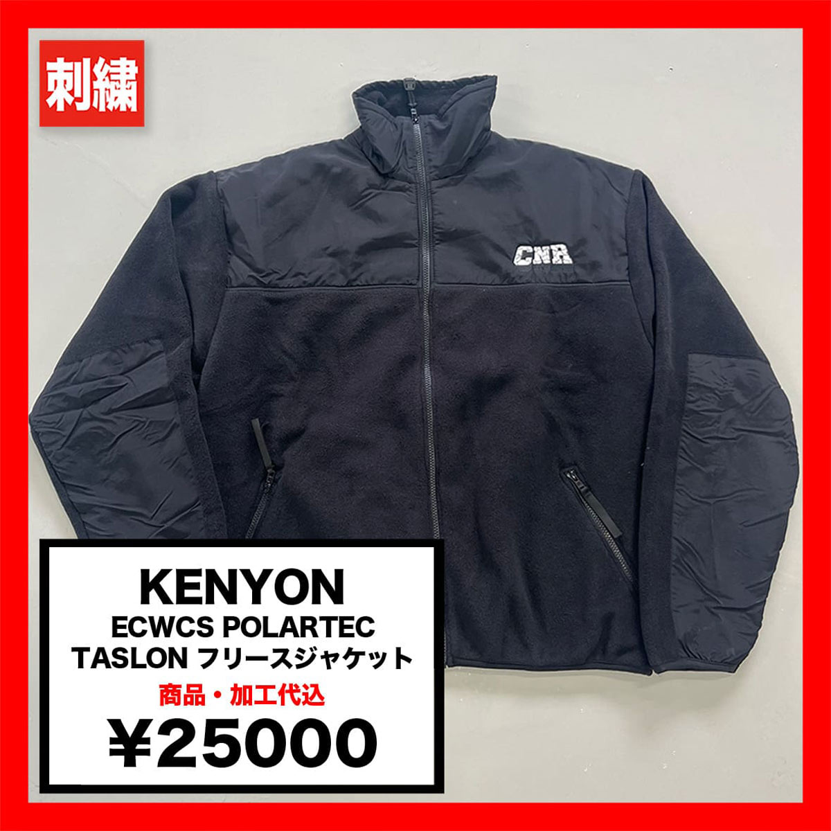 CORNER PRINTING | KENYON ECWCS POLARTEC TASLON フリース