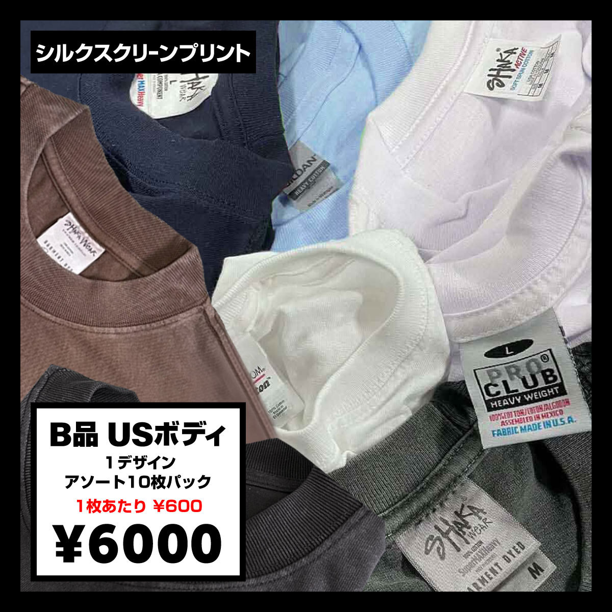 CLANK クランク B品USボディ S/S アソート10枚パック (品番CL-BSS10) 