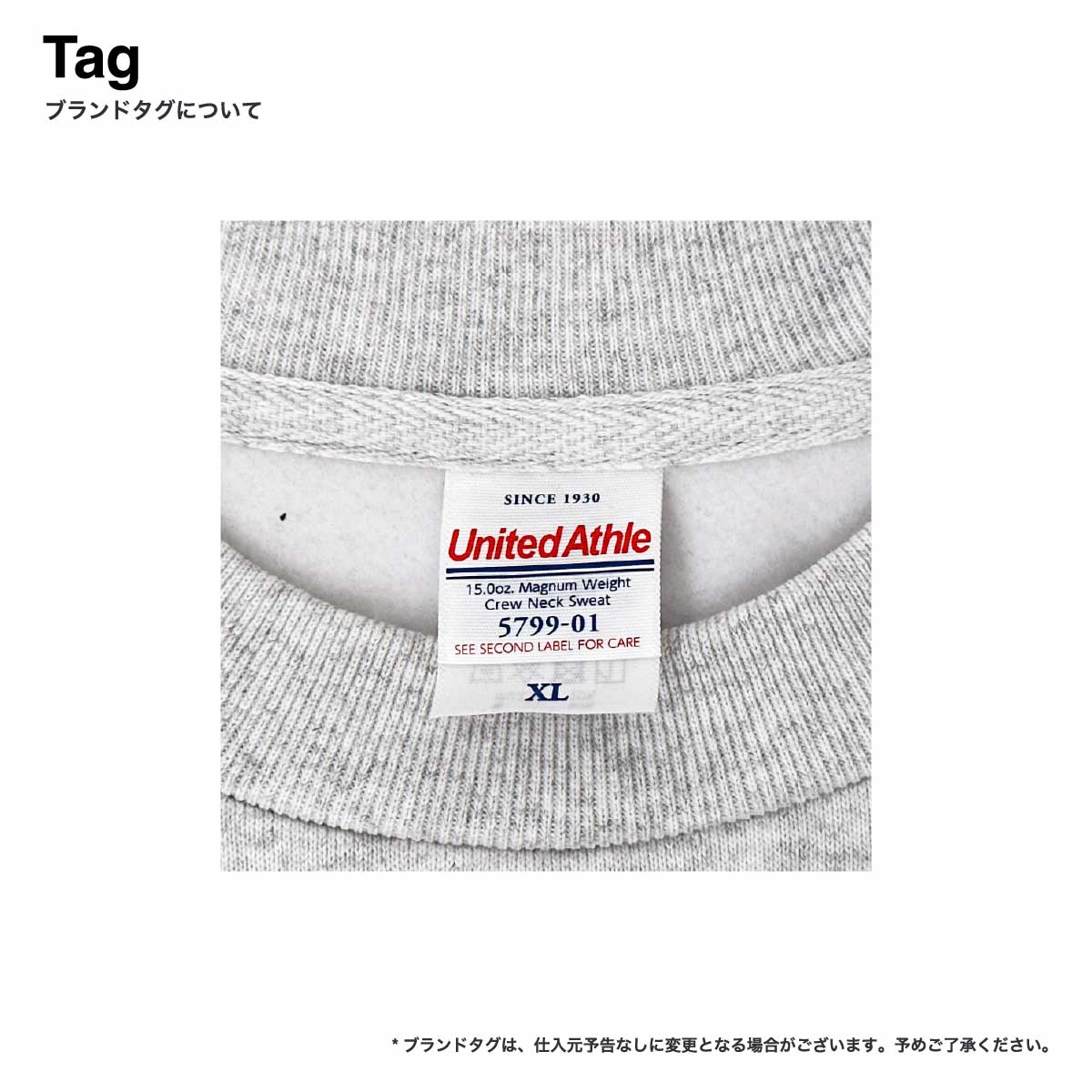 United Athle ユナイテッドアスレ 15.0 oz オープンエンド マグナムウェイト クルーネック スウェット (裏起毛) (品番5799-01) 