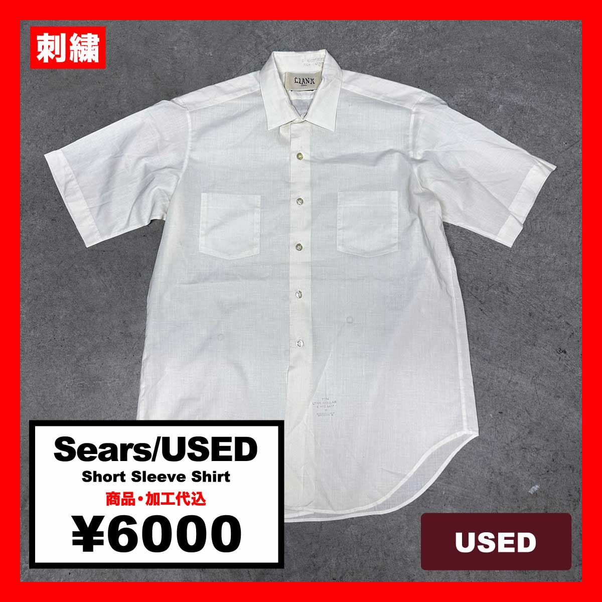 Sears/USED - Short Sleeve Shirt (品番CU020)
