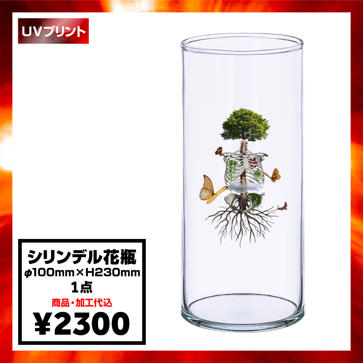 CORNER PRINTING | IKEA イケア CYLINDER シリンデル 花瓶