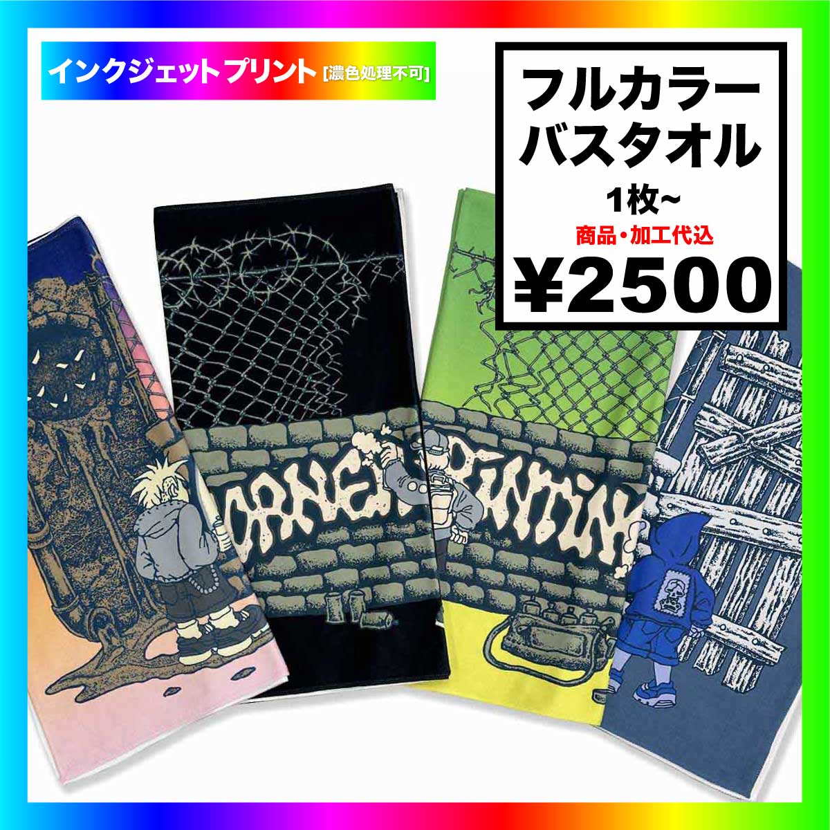 フルカラーバスタオル (品番ST-1319-044)