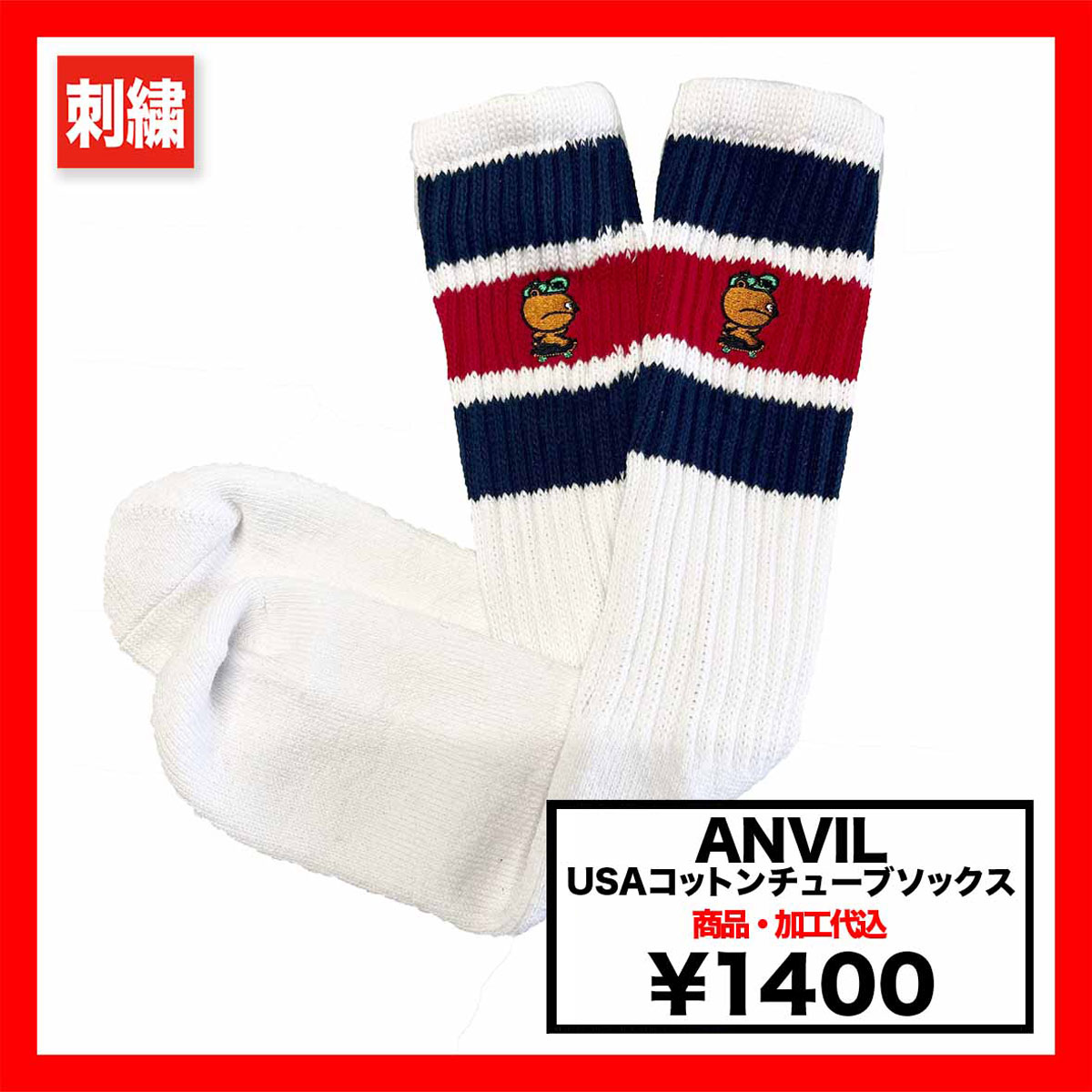 CORNER PRINTING | ANVIL USAコットンチューブソックス (品番AN600)