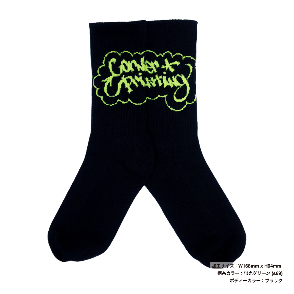 メンズ オリジナル 総柄編みスポーツソックス (品番CPWS-015)