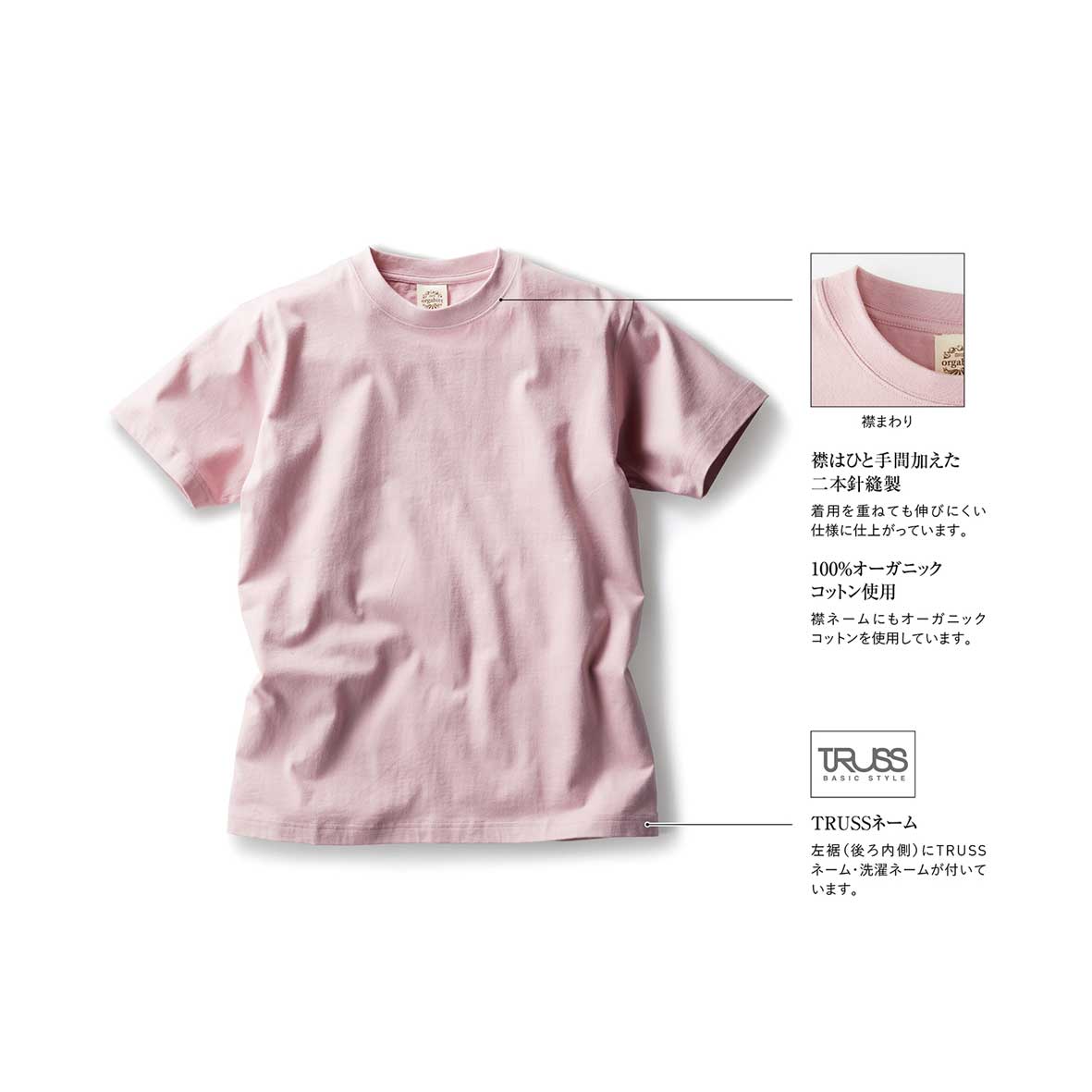 TRUSS 5.3 oz Organic Cotton T-Shirt <Kids' Size> (#OGB-910-KIDS)