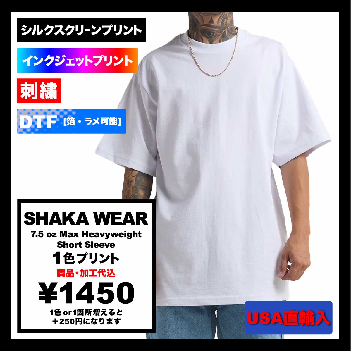 SHAKA WEAR シャカウェア 7.5 oz Max Heavyweight Short Sleeve (品番MaxHeavy_SS)
