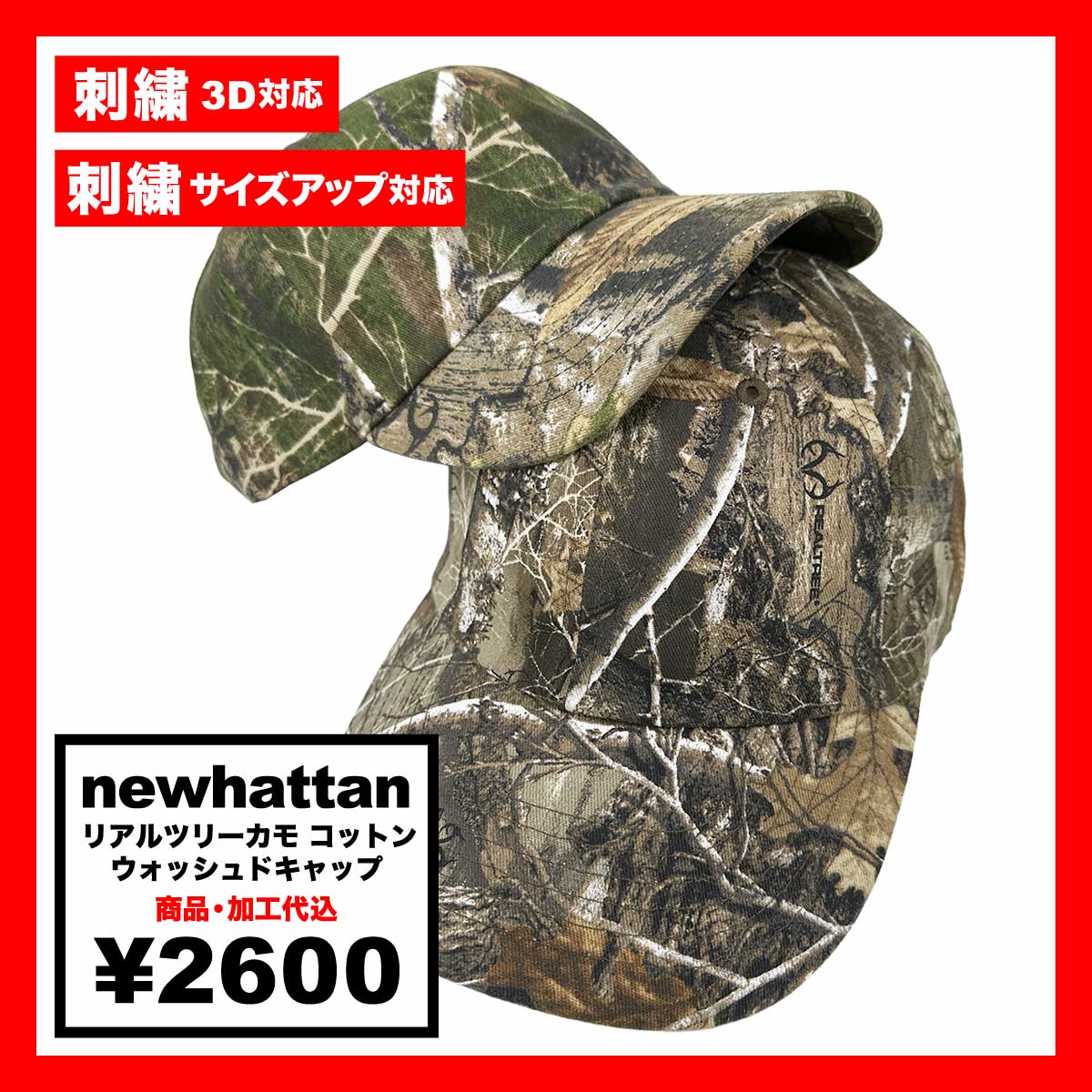 newhattan ニューハッタン リアルツリーカモ コットンウォッシュドキャップ (品番RT1400)