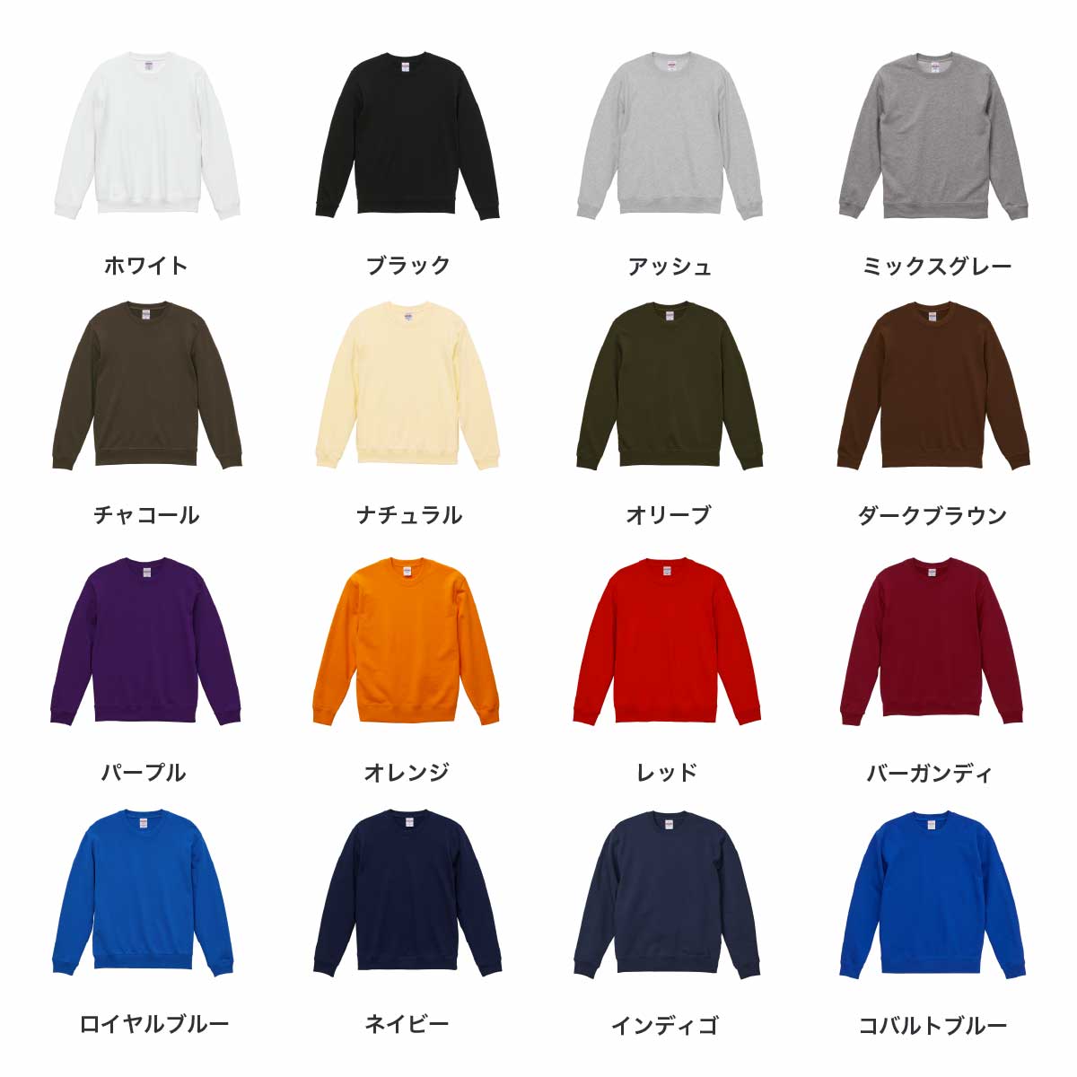 United Athle ユナイテッドアスレ 10.0 oz クルーネックスウェット (裏パイル) (品番5044-01)