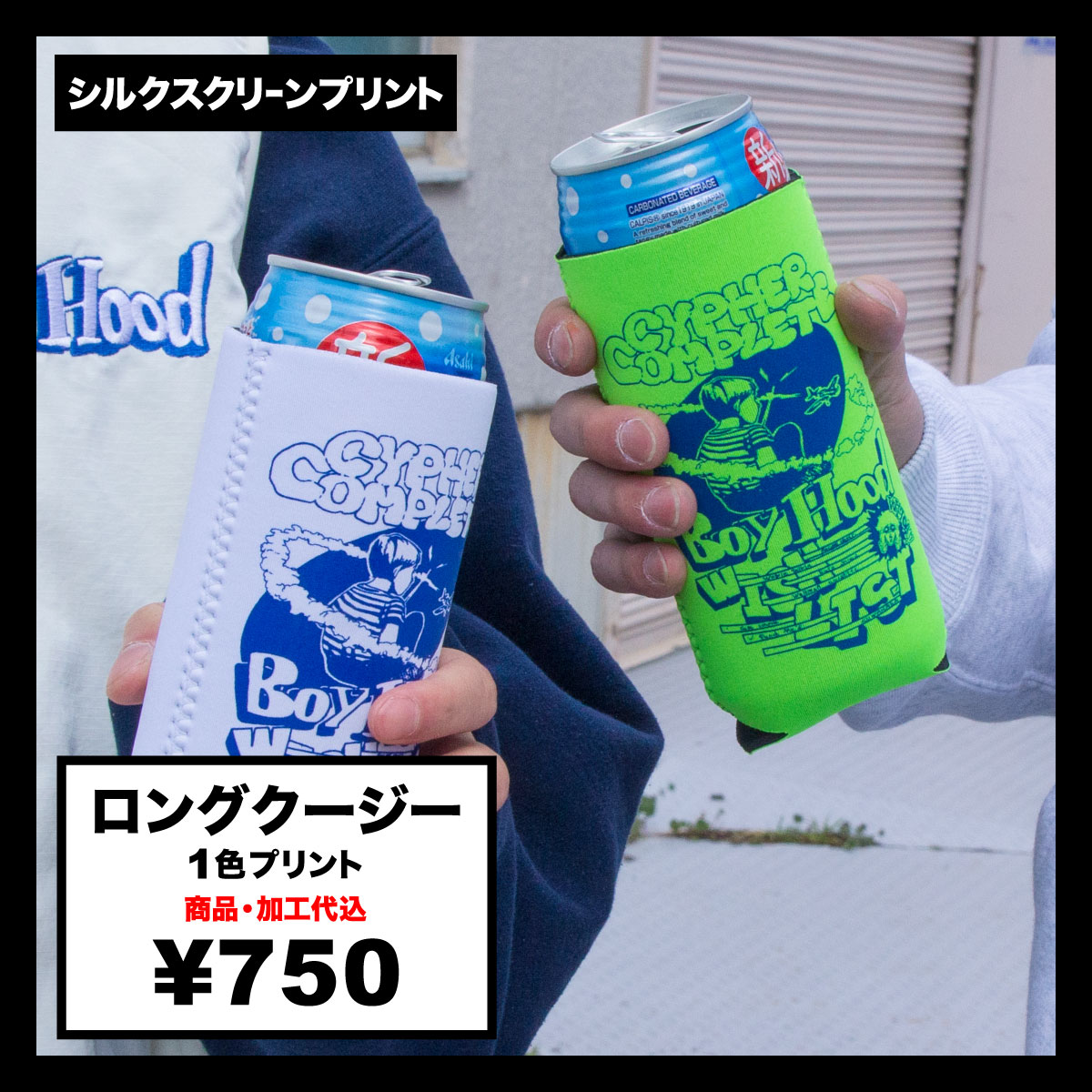 Long Koozie (#KOO-LK)