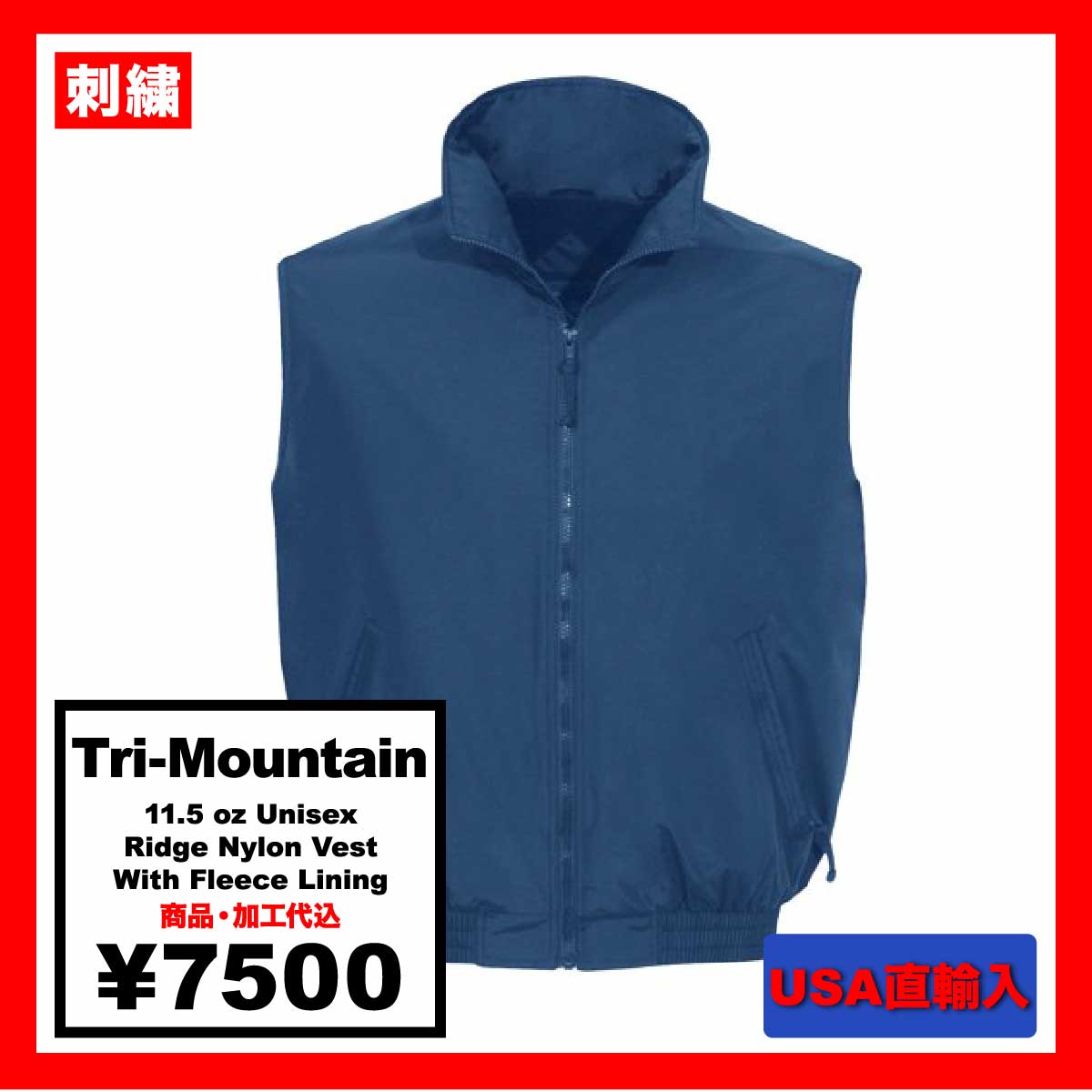 [Stock Only]  Tri-Mountain 11.5 oz Unisex Ridge Nylon Vest With Fleece Lining (#TRI8400)