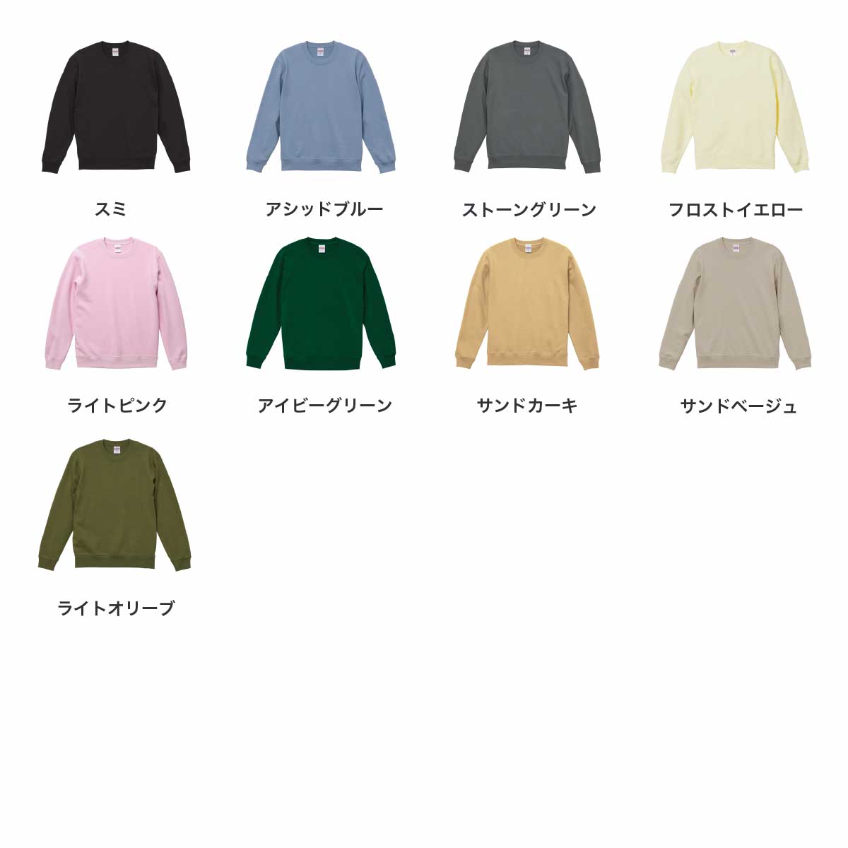 United Athle ユナイテッドアスレ 10.0 oz クルーネックスウェット (裏パイル) (品番5044-01)