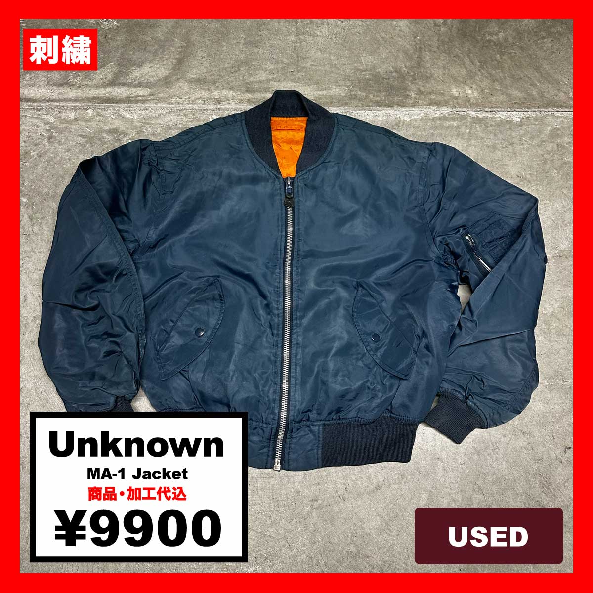 Unknown/USED - MA-1 Jacket (#CU106)