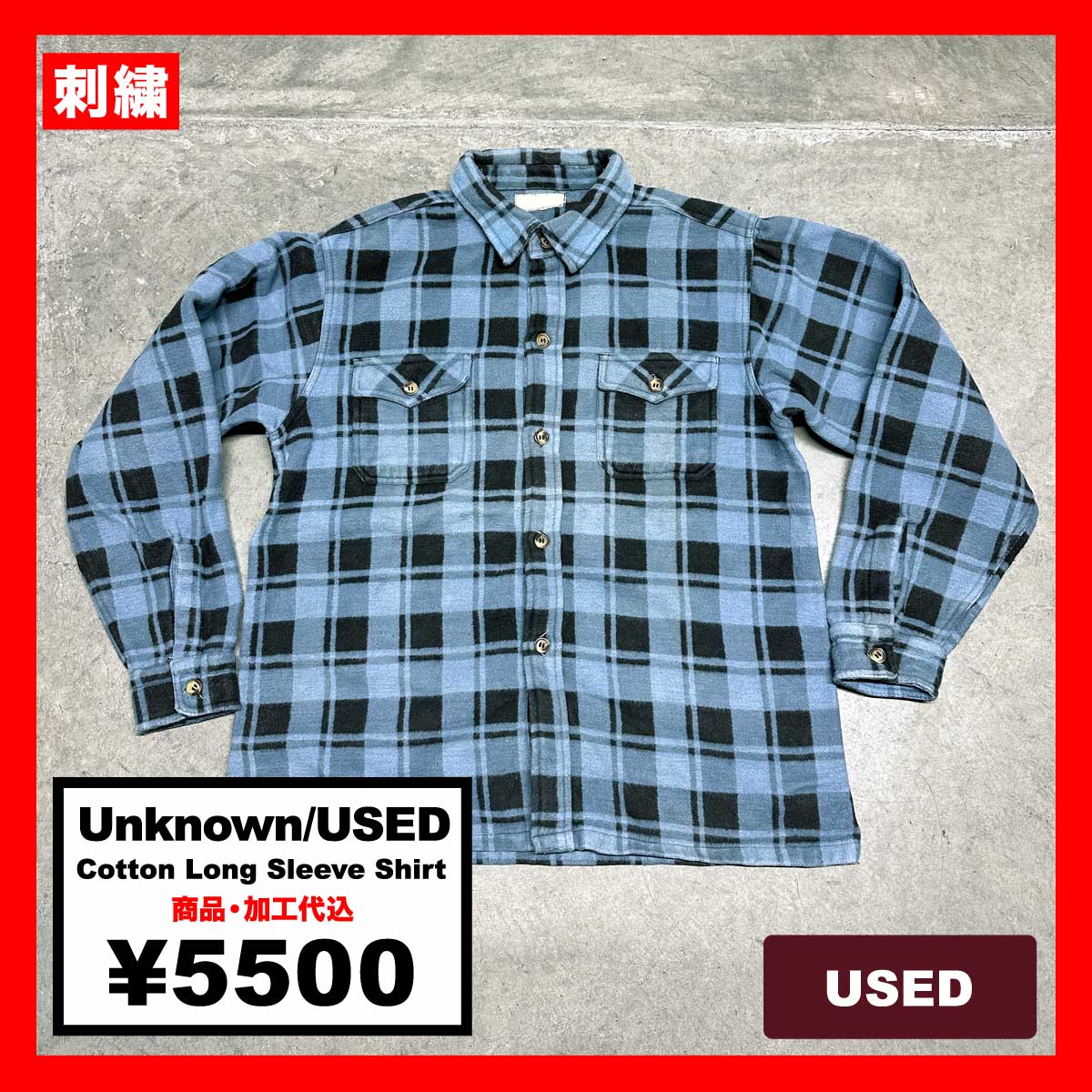 Unknown/USED - Cotton Long Sleeve Shirt (品番CU128)