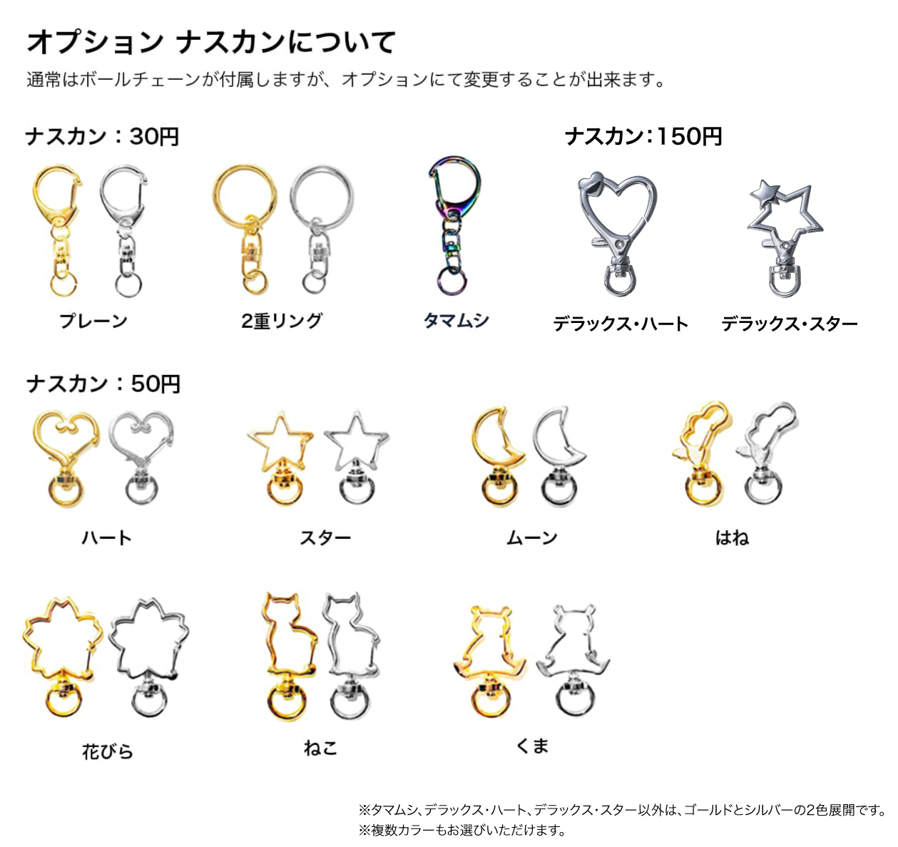 Acrylic Key Chain (5cm x 5cm or Less) (Set of 10) (#ACR-K05)